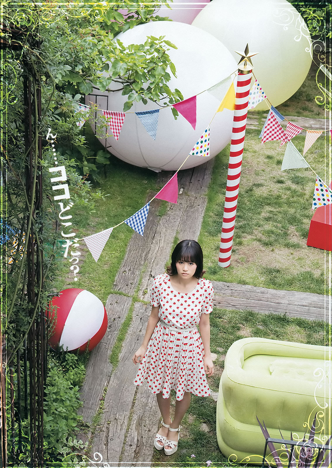[Weekly Young Jump]高清写真图2012 No.29 30 前田敦子 ももいろクローバーZ 有村架纯 石田晴香