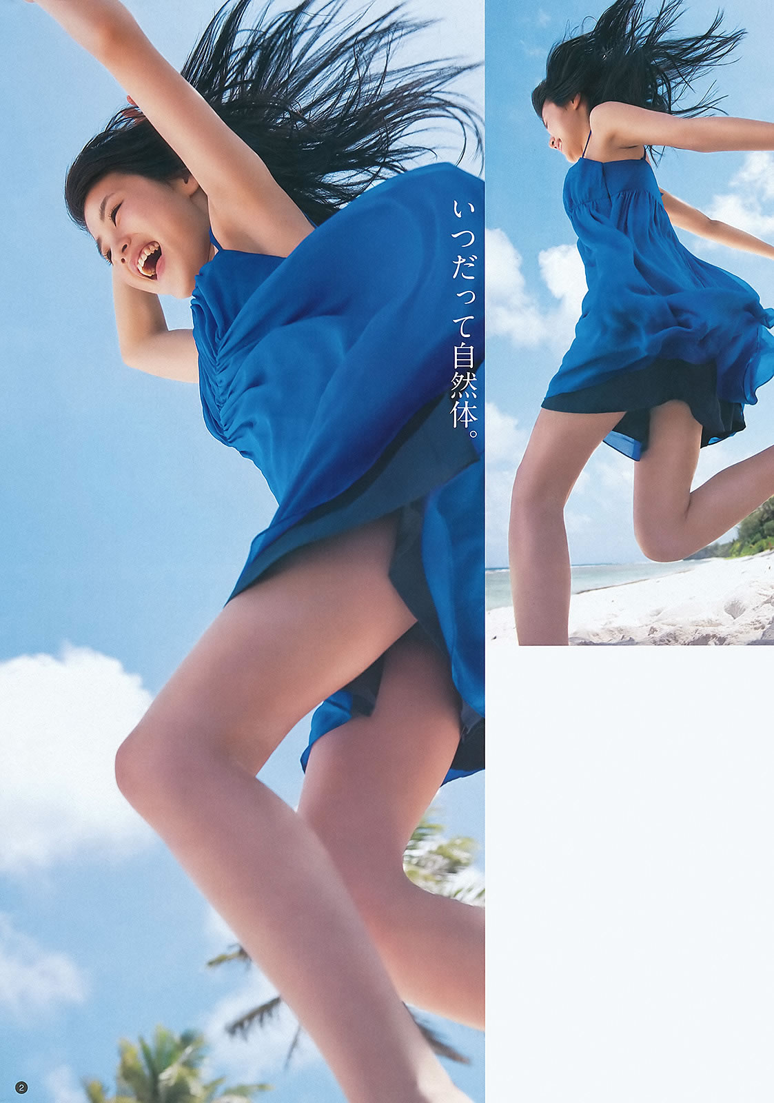 [Weekly Young Jump]高清写真图2012 No.29 30 前田敦子 ももいろクローバーZ 有村架纯 石田晴香