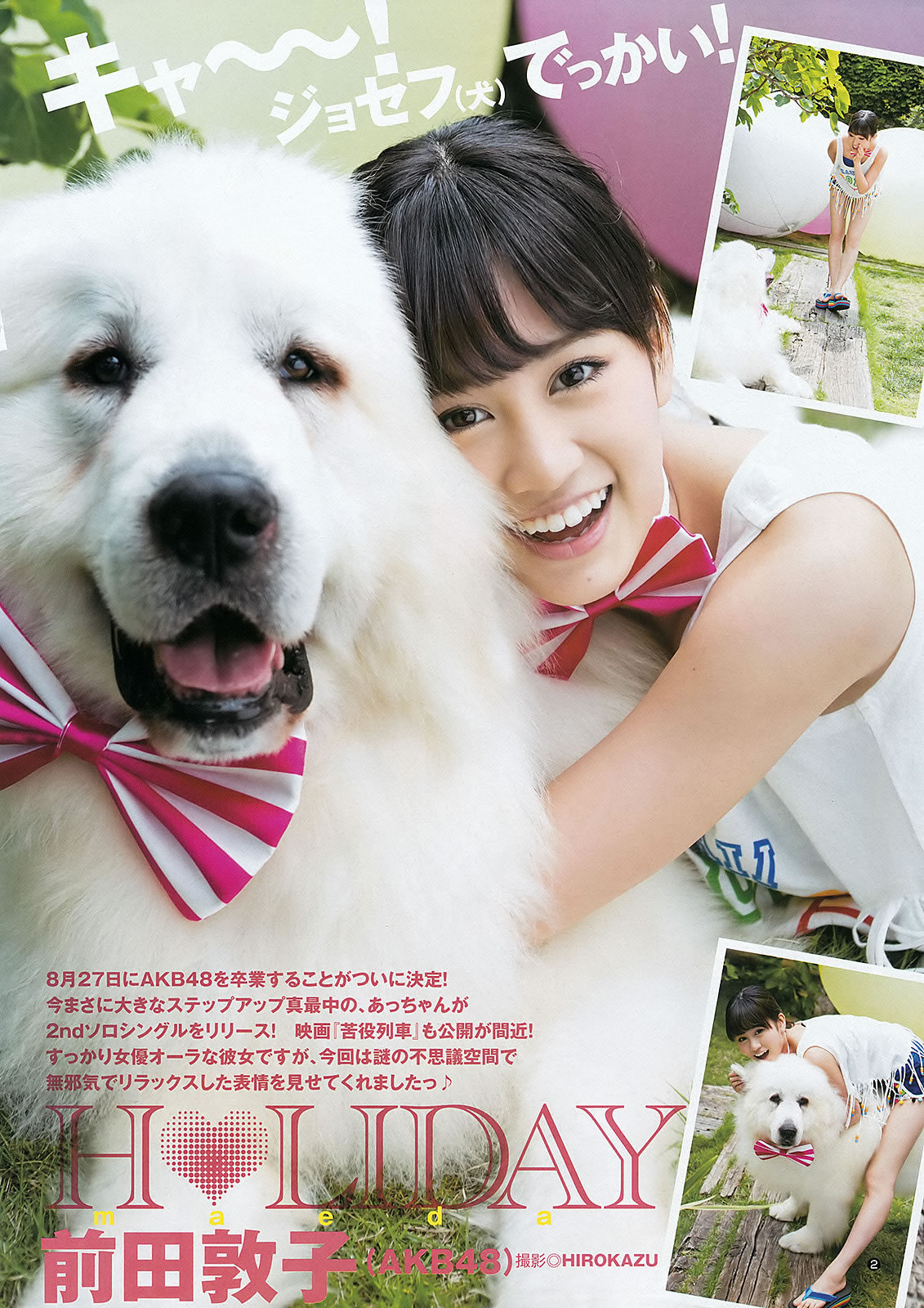 Weekly Young Jump 高清写真图12 No 29 30 前田敦子ももいろクローバーz 有村架纯石田晴香石田晴香女神私房照 秀色女神