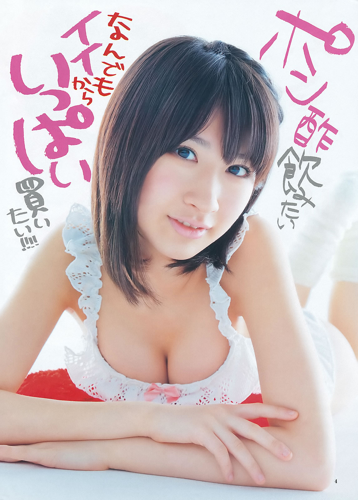 [Weekly Young Jump]高清写真图2012 No.29 30 前田敦子 ももいろクローバーZ 有村架纯 石田晴香