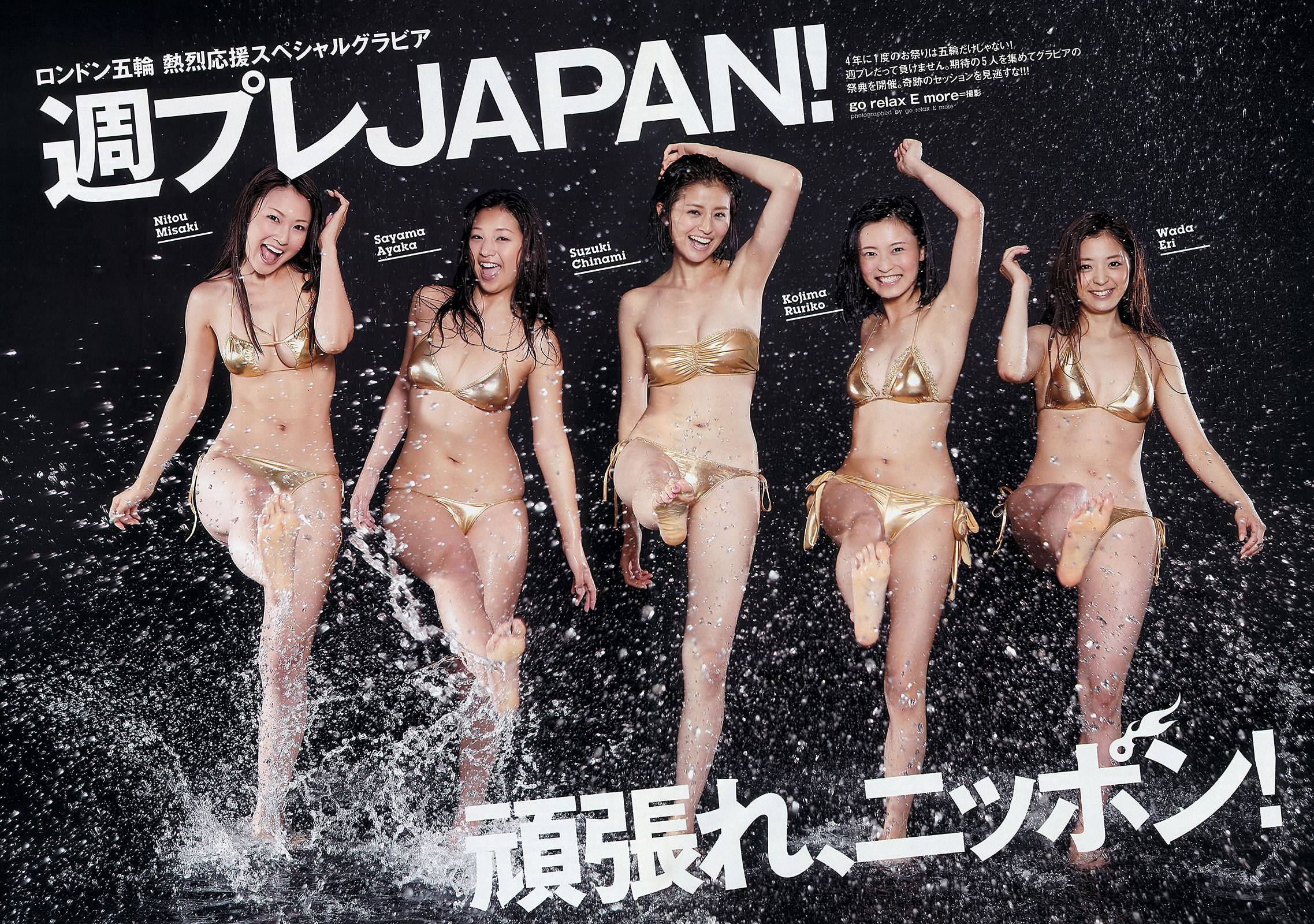 [Weekly Playboy]高清写真图2012 No.32 佐山彩香 仁藤みさき 和田絵莉 小岛瑠璃子 渡辺麻友 奥仲麻琴 SUPER GiRLS 桥本爱 谷冈恵里子 田中雅美