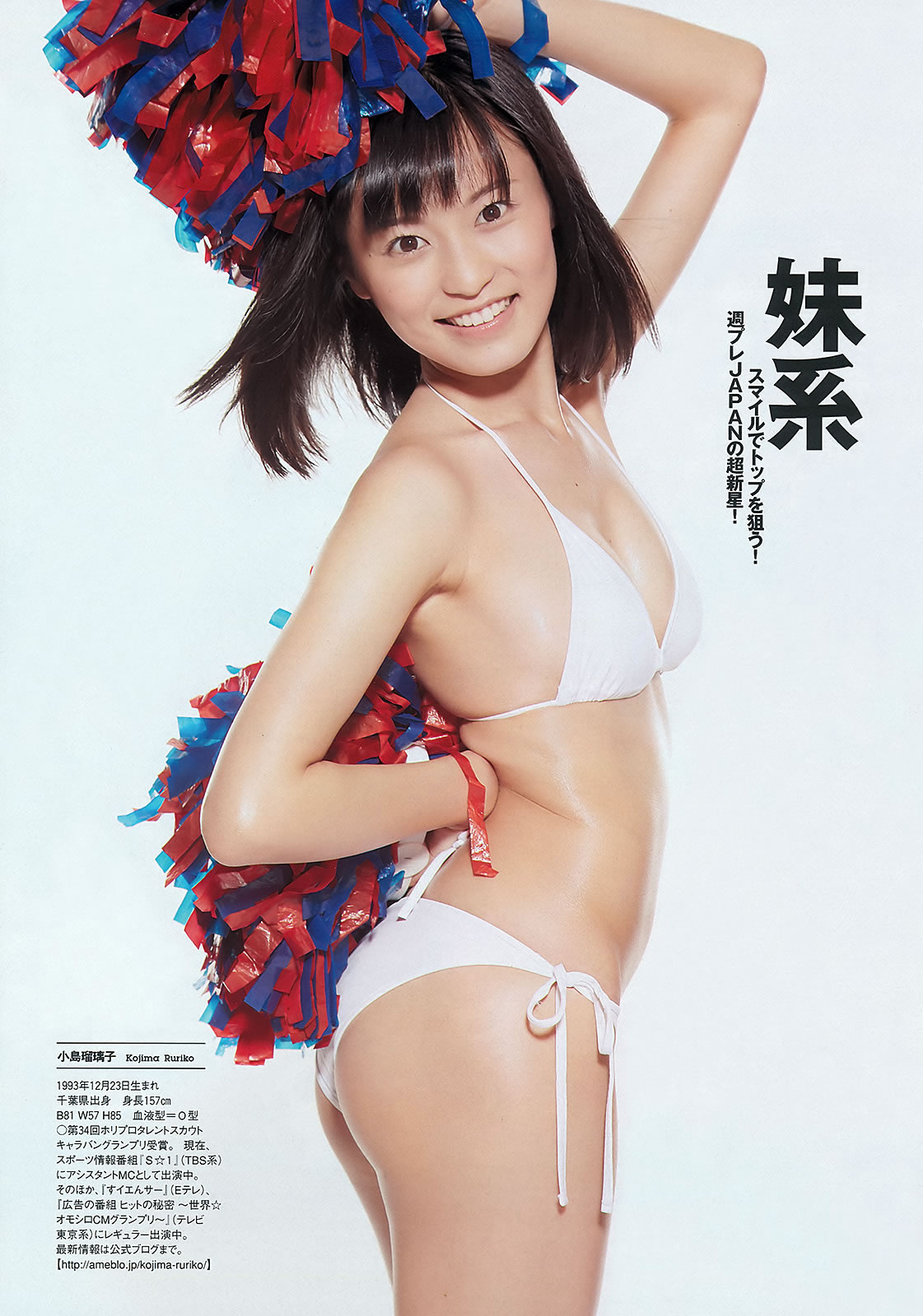 [Weekly Playboy]高清写真图2012 No.32 佐山彩香 仁藤みさき 和田絵莉 小岛瑠璃子 渡辺麻友 奥仲麻琴 SUPER GiRLS 桥本爱 谷冈恵里子 田中雅美