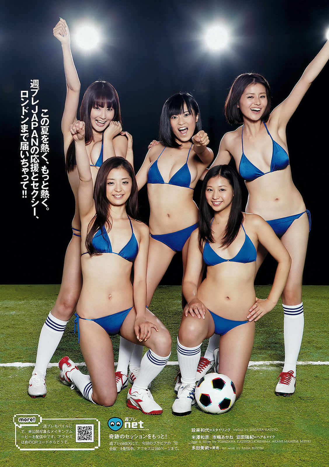 [Weekly Playboy]高清写真图2012 No.32 佐山彩香 仁藤みさき 和田絵莉 小岛瑠璃子 渡辺麻友 奥仲麻琴 SUPER GiRLS 桥本爱 谷冈恵里子 田中雅美