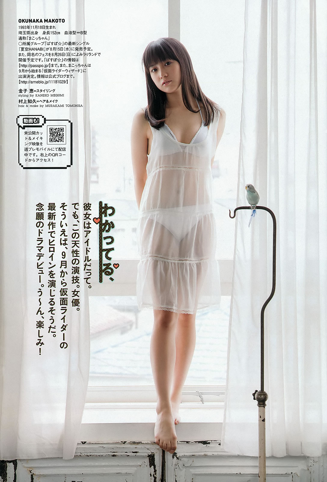 [Weekly Playboy]高清写真图2012 No.32 佐山彩香 仁藤みさき 和田絵莉 小岛瑠璃子 渡辺麻友 奥仲麻琴 SUPER GiRLS 桥本爱 谷冈恵里子 田中雅美