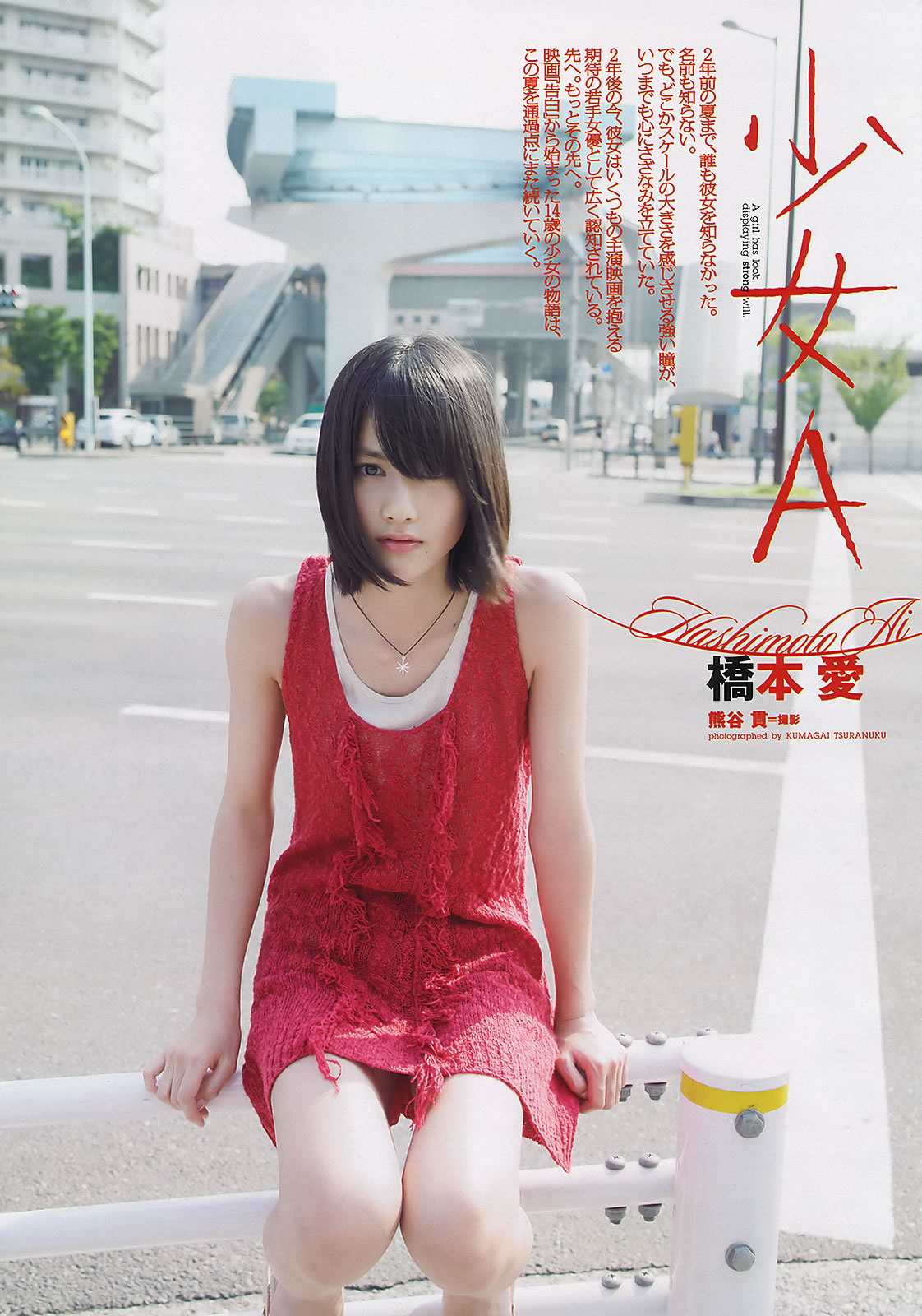 [Weekly Playboy]高清写真图2012 No.32 佐山彩香 仁藤みさき 和田絵莉 小岛瑠璃子 渡辺麻友 奥仲麻琴 SUPER GiRLS 桥本爱 谷冈恵里子 田中雅美