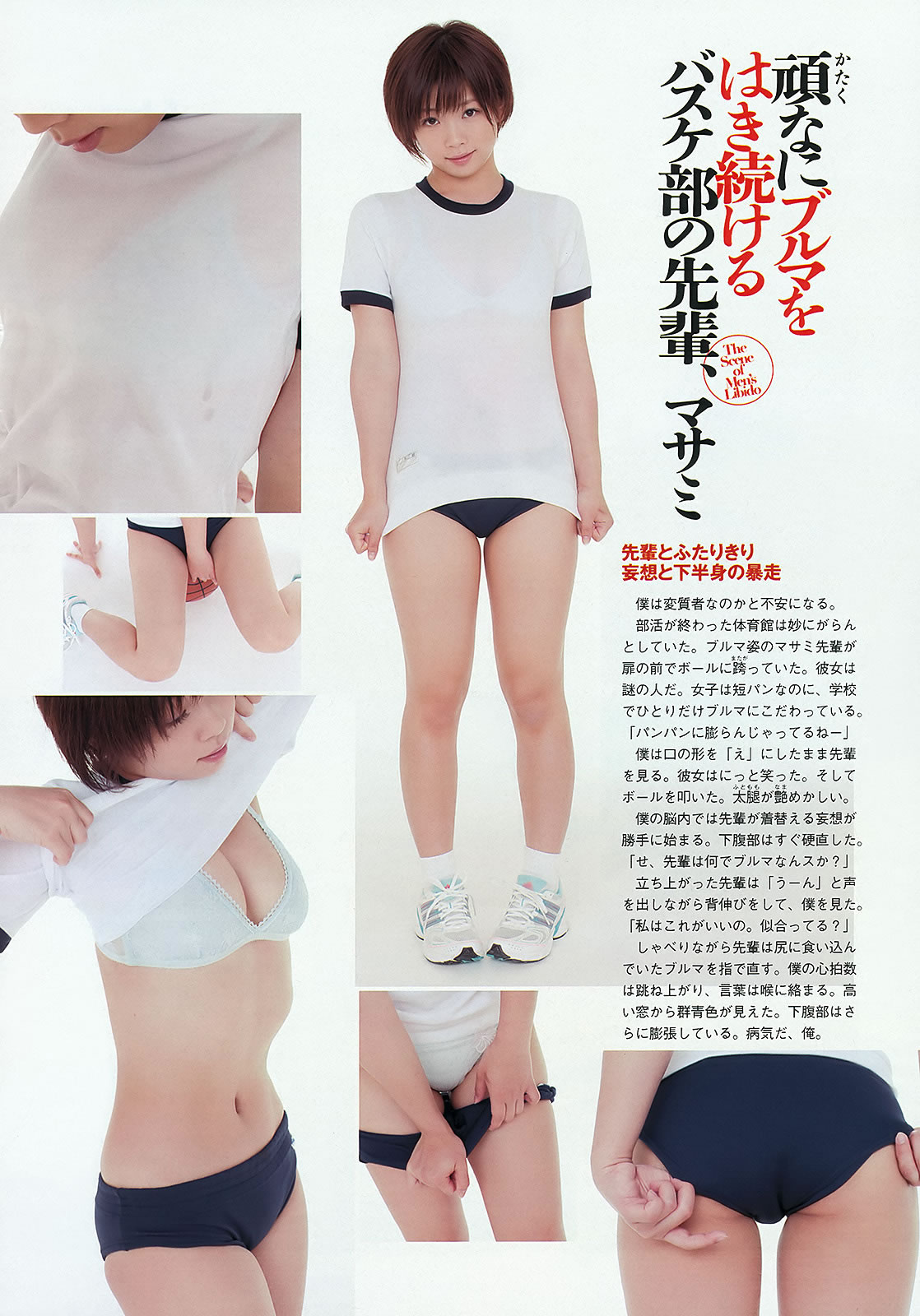 [Weekly Playboy]高清写真图2012 No.32 佐山彩香 仁藤みさき 和田絵莉 小岛瑠璃子 渡辺麻友 奥仲麻琴 SUPER GiRLS 桥本爱 谷冈恵里子 田中雅美