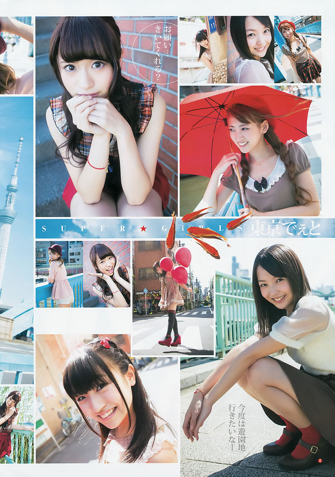 [Weekly Young Jump]高清写真图2012 No.45 46 SUPER☆GiRLS 佐々木もよこ 山本彩 松井咲子