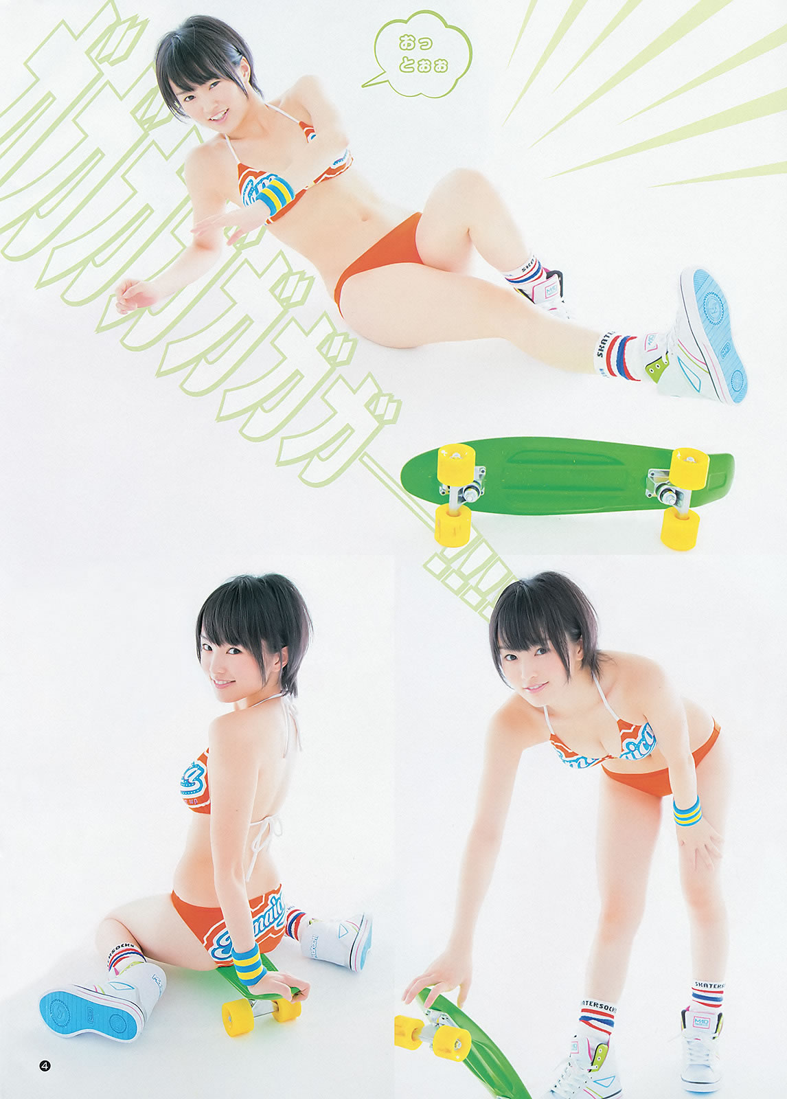 [Weekly Young Jump]高清写真图2012 No.45 46 SUPER☆GiRLS 佐々木もよこ 山本彩 松井咲子