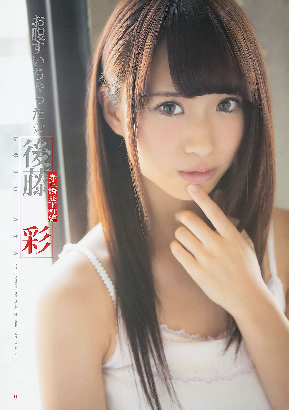 [Weekly Young Jump]高清写真图2012 No.45 46 SUPER☆GiRLS 佐々木もよこ 山本彩 松井咲子
