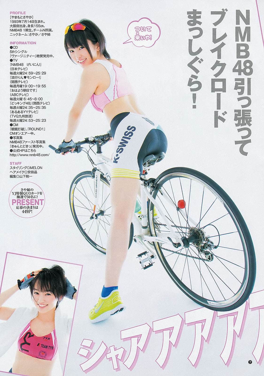 [Weekly Young Jump]高清写真图2012 No.45 46 SUPER☆GiRLS 佐々木もよこ 山本彩 松井咲子