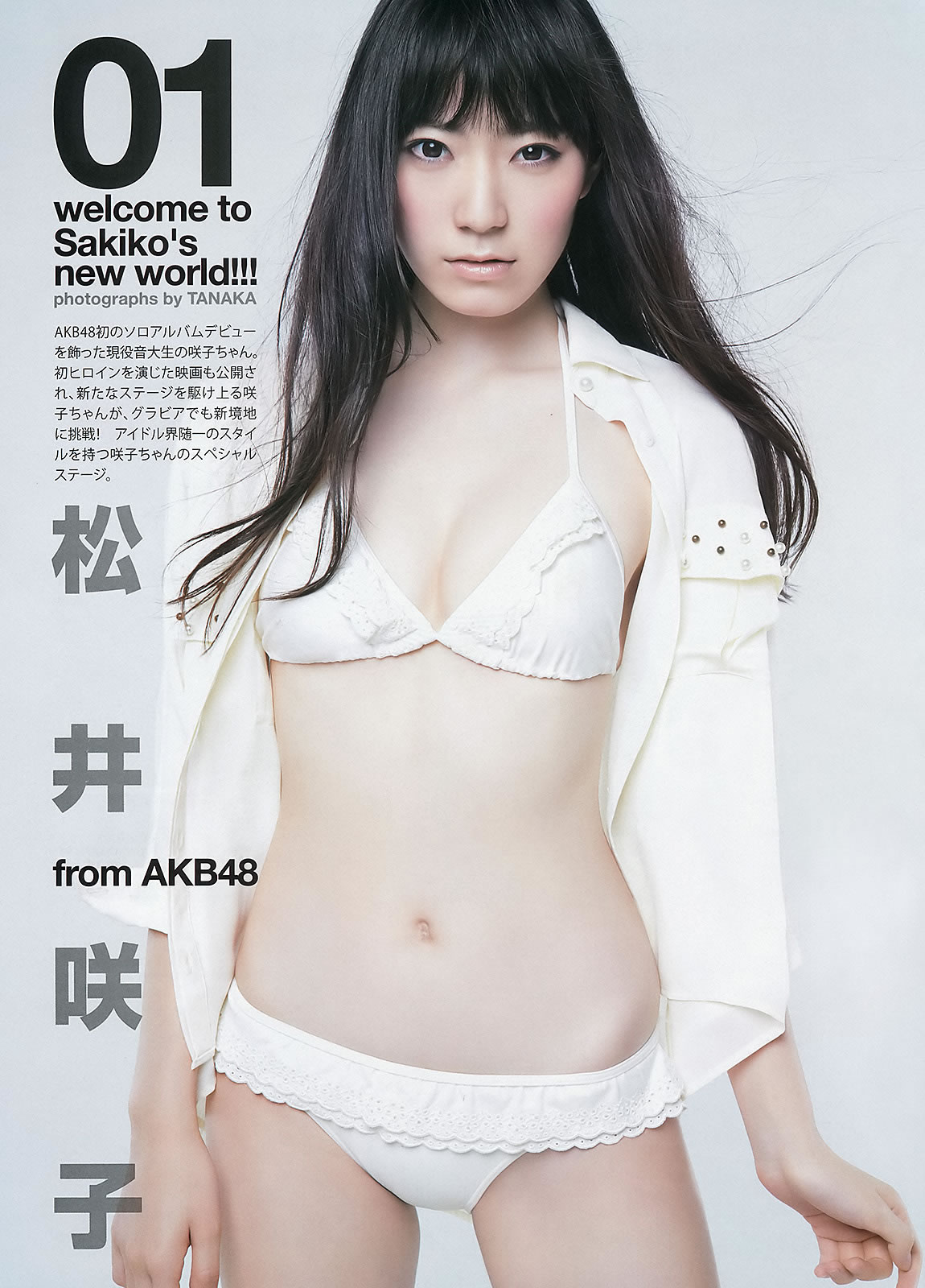 [Weekly Young Jump]高清写真图2012 No.45 46 SUPER☆GiRLS 佐々木もよこ 山本彩 松井咲子