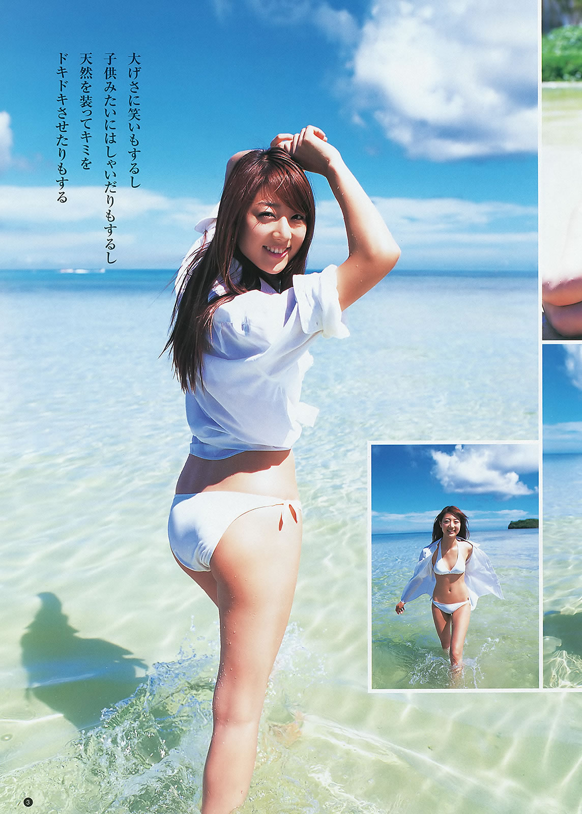[Weekly Young Jump]高清写真图2012 No.45 46 SUPER☆GiRLS 佐々木もよこ 山本彩 松井咲子