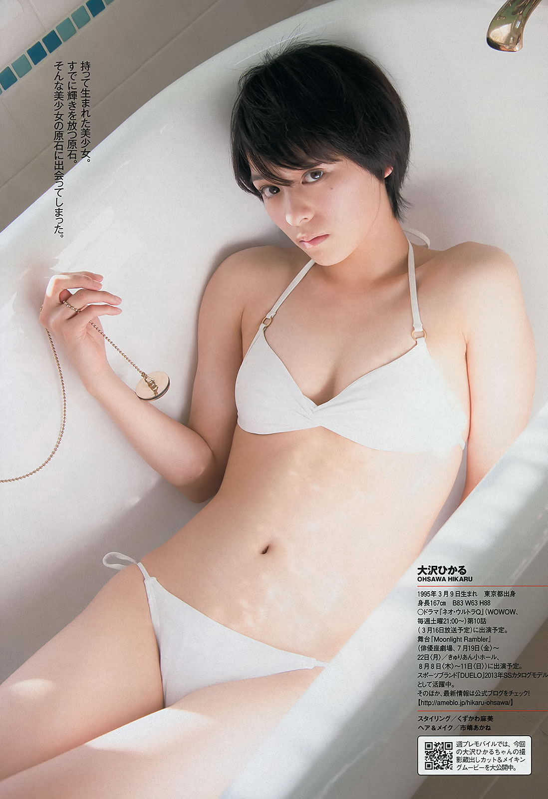 [Weekly Playboy]高清写真图2013 No.08 SKE48 大沢ひかる 小桃音まい 逢沢りな 星名美津纪 今野杏南 坂口みほの