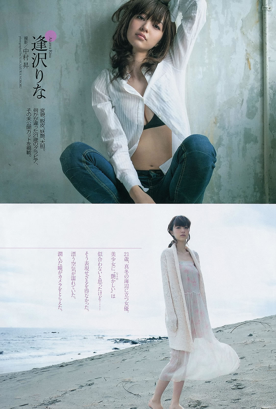 [Weekly Playboy]高清写真图2013 No.08 SKE48 大沢ひかる 小桃音まい 逢沢りな 星名美津纪 今野杏南 坂口みほの