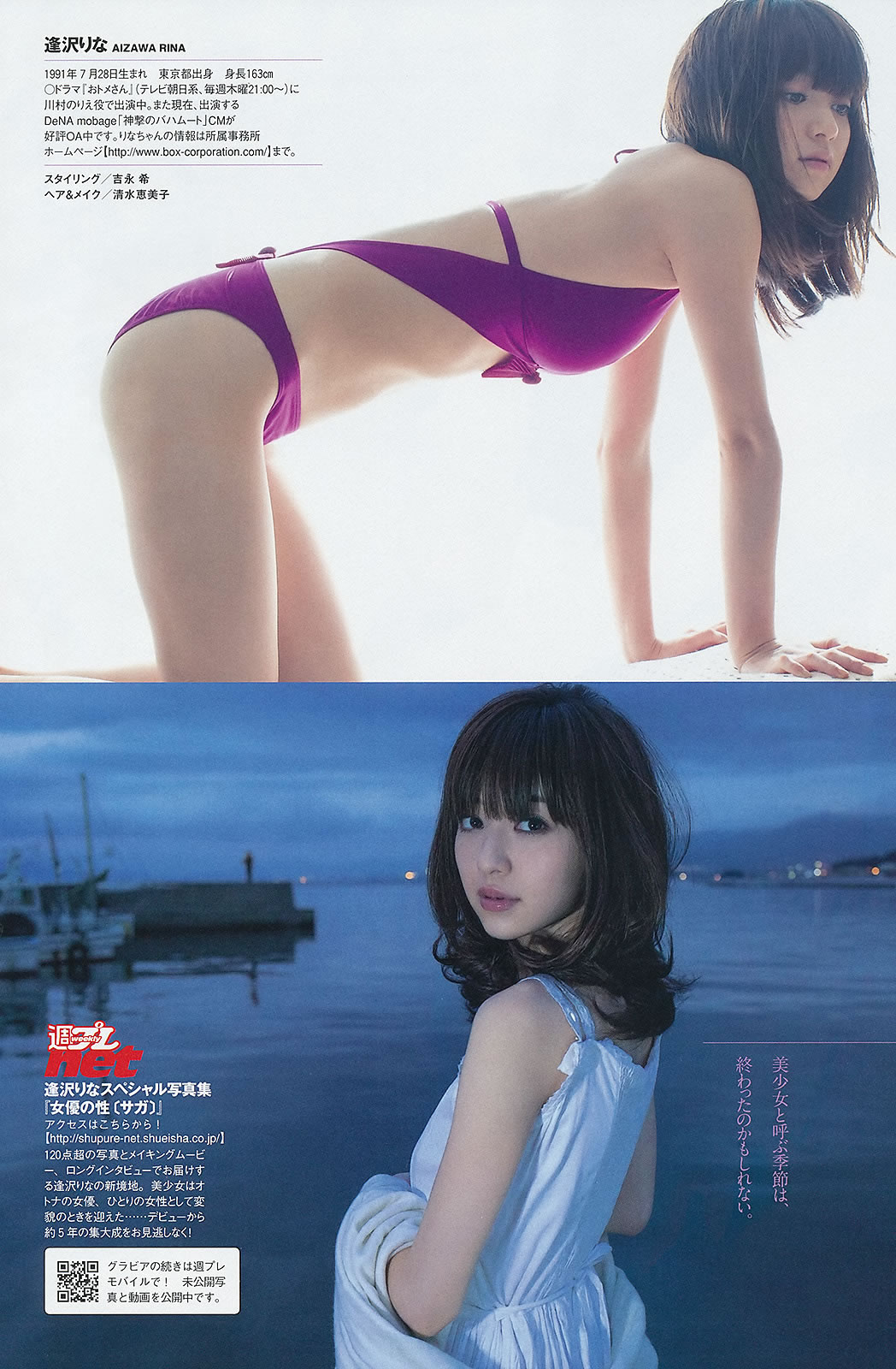 [Weekly Playboy]高清写真图2013 No.08 SKE48 大沢ひかる 小桃音まい 逢沢りな 星名美津纪 今野杏南 坂口みほの