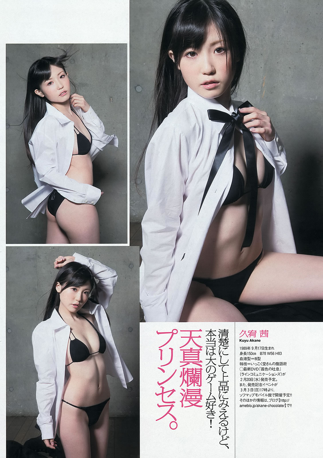 [Weekly Playboy]高清写真图2013 No.08 SKE48 大沢ひかる 小桃音まい 逢沢りな 星名美津纪 今野杏南 坂口みほの