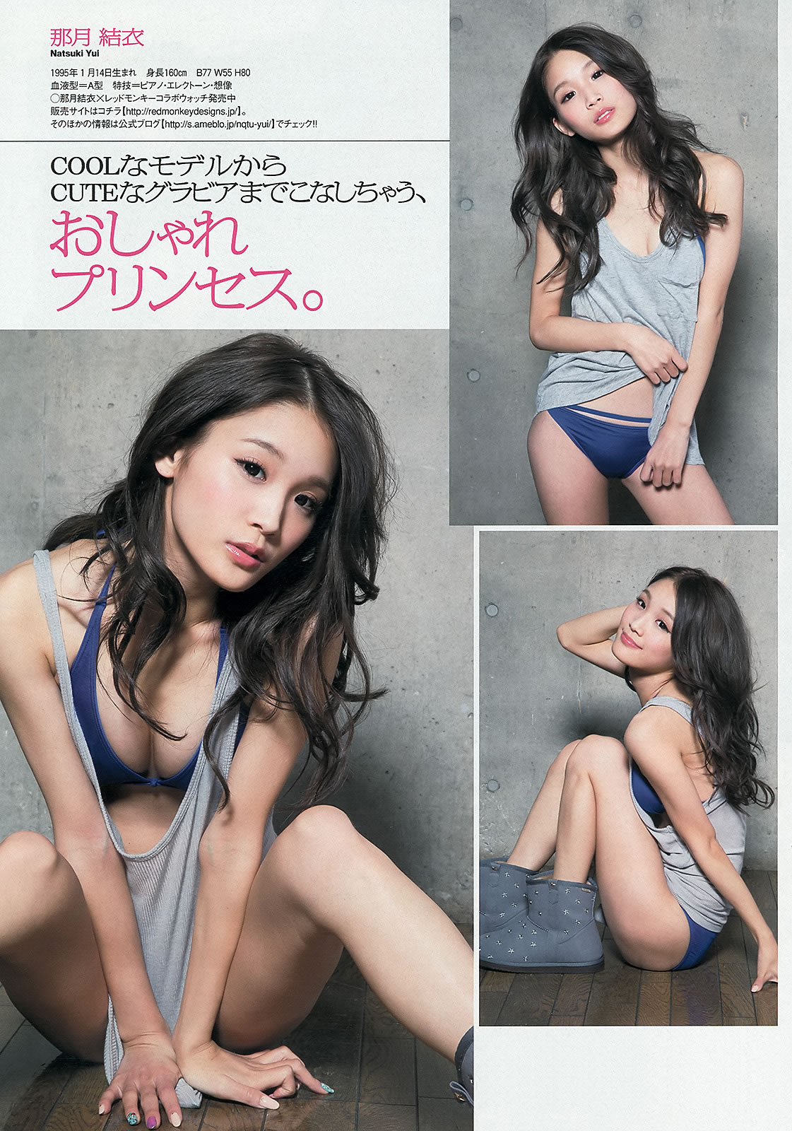 [Weekly Playboy]高清写真图2013 No.08 SKE48 大沢ひかる 小桃音まい 逢沢りな 星名美津纪 今野杏南 坂口みほの