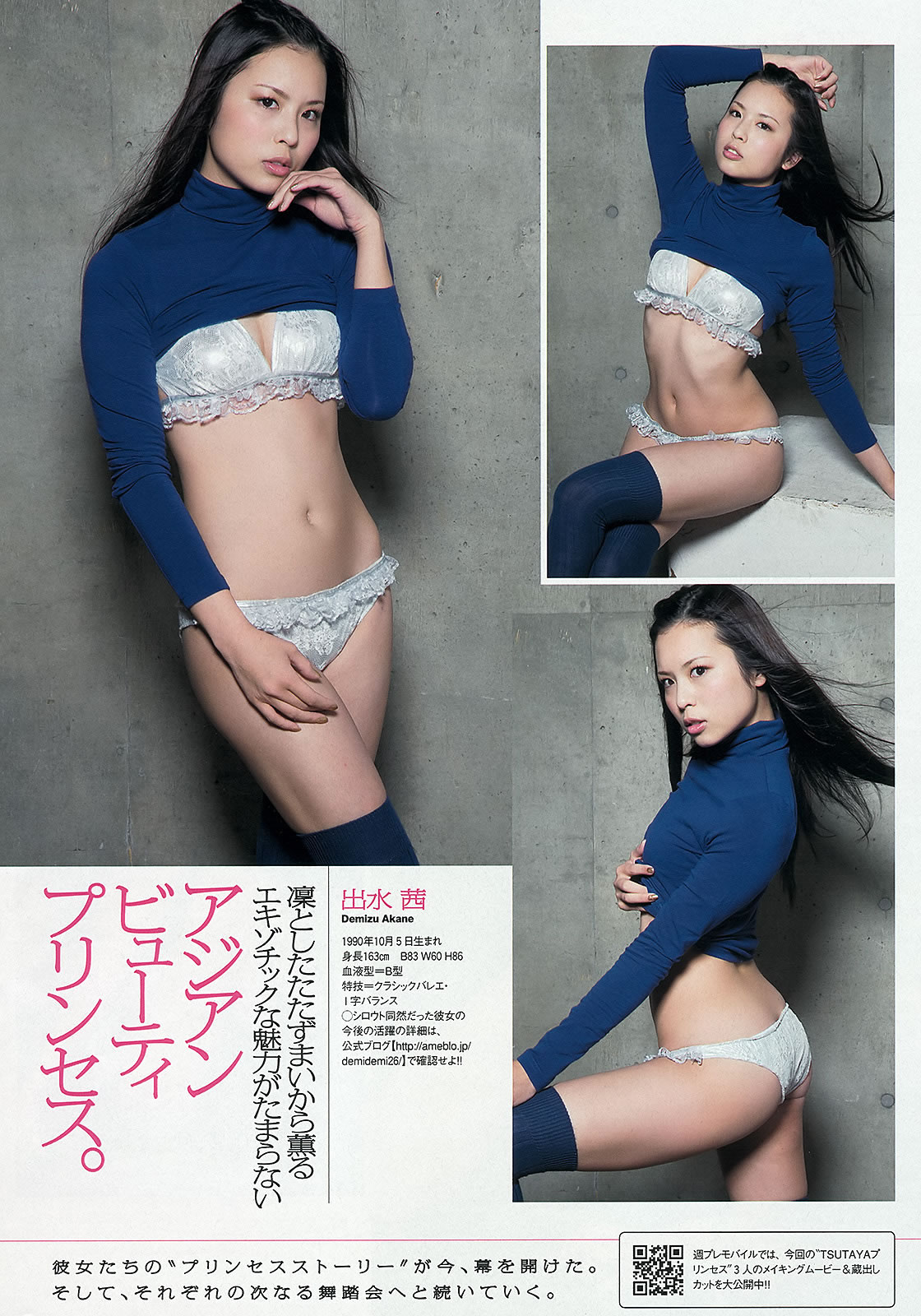[Weekly Playboy]高清写真图2013 No.08 SKE48 大沢ひかる 小桃音まい 逢沢りな 星名美津纪 今野杏南 坂口みほの