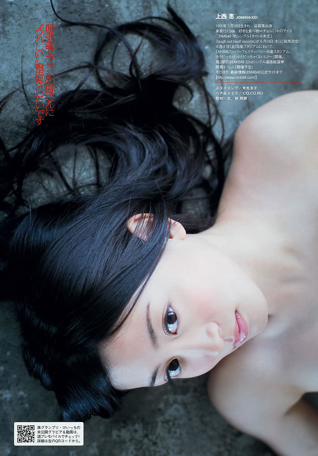 [Weekly Playboy]高清写真图2013.05.30 No.23 鬼头桃菜 上西恵