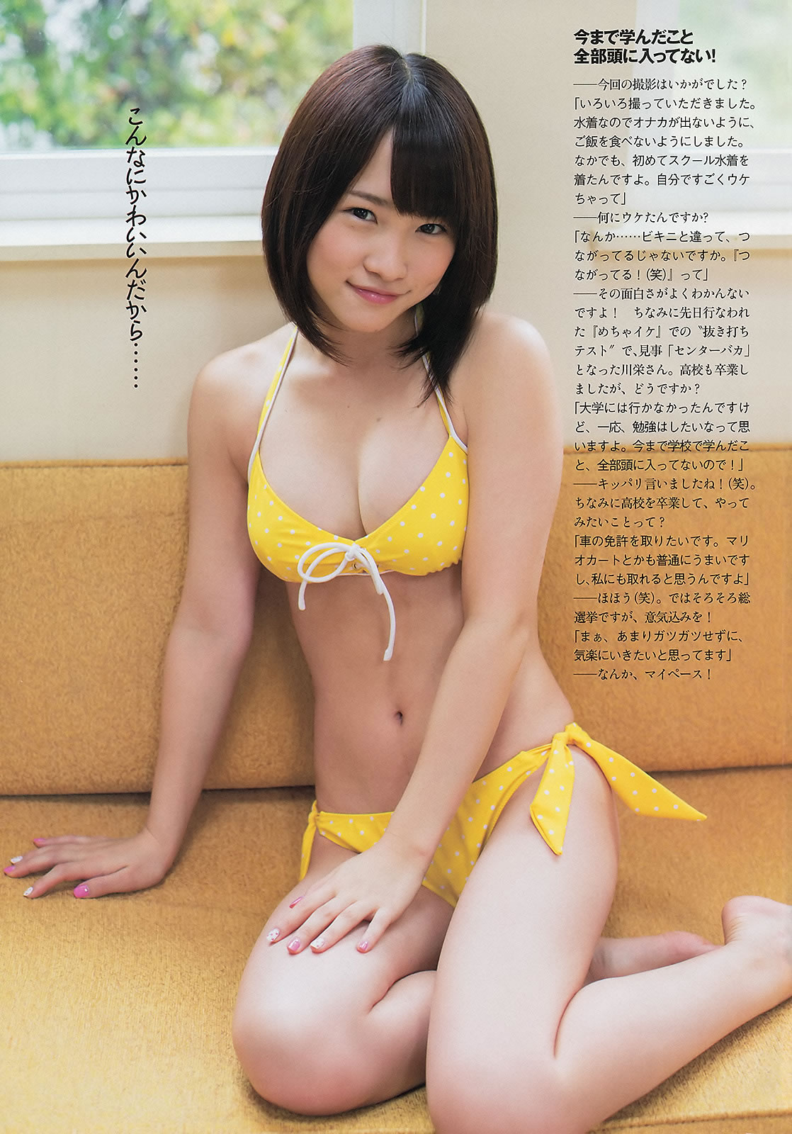 [Weekly Playboy]高清写真图2013.05.30 No.23 鬼头桃菜 上西恵