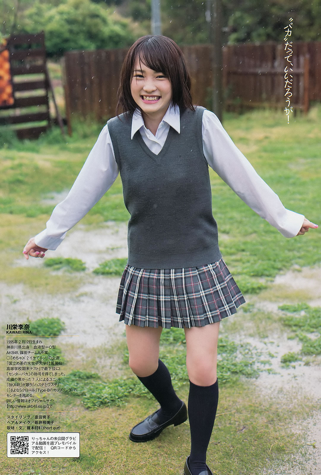 [Weekly Playboy]高清写真图2013.05.30 No.23 鬼头桃菜 上西恵