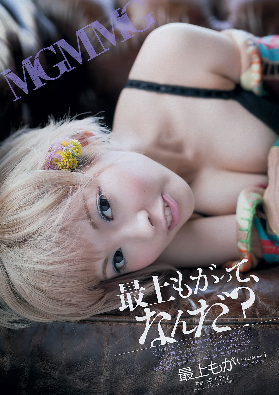 [Weekly Playboy]高清写真图2013.05.30 No.23 鬼头桃菜 上西恵
