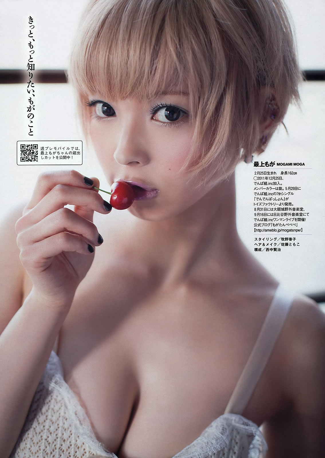 [Weekly Playboy]高清写真图2013.05.30 No.23 鬼头桃菜 上西恵