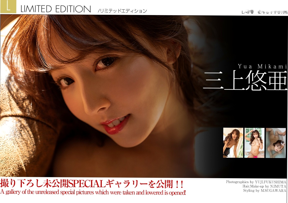 Gallery - 三上悠亚-《Dream-like-time》-Graphis-Gals-No.431-清新童颜诱惑私房-大尺度无圣光福利童颜巨乳日本诱惑性感大尺度 三上悠亚女神私房照_秀色女神 - image 1