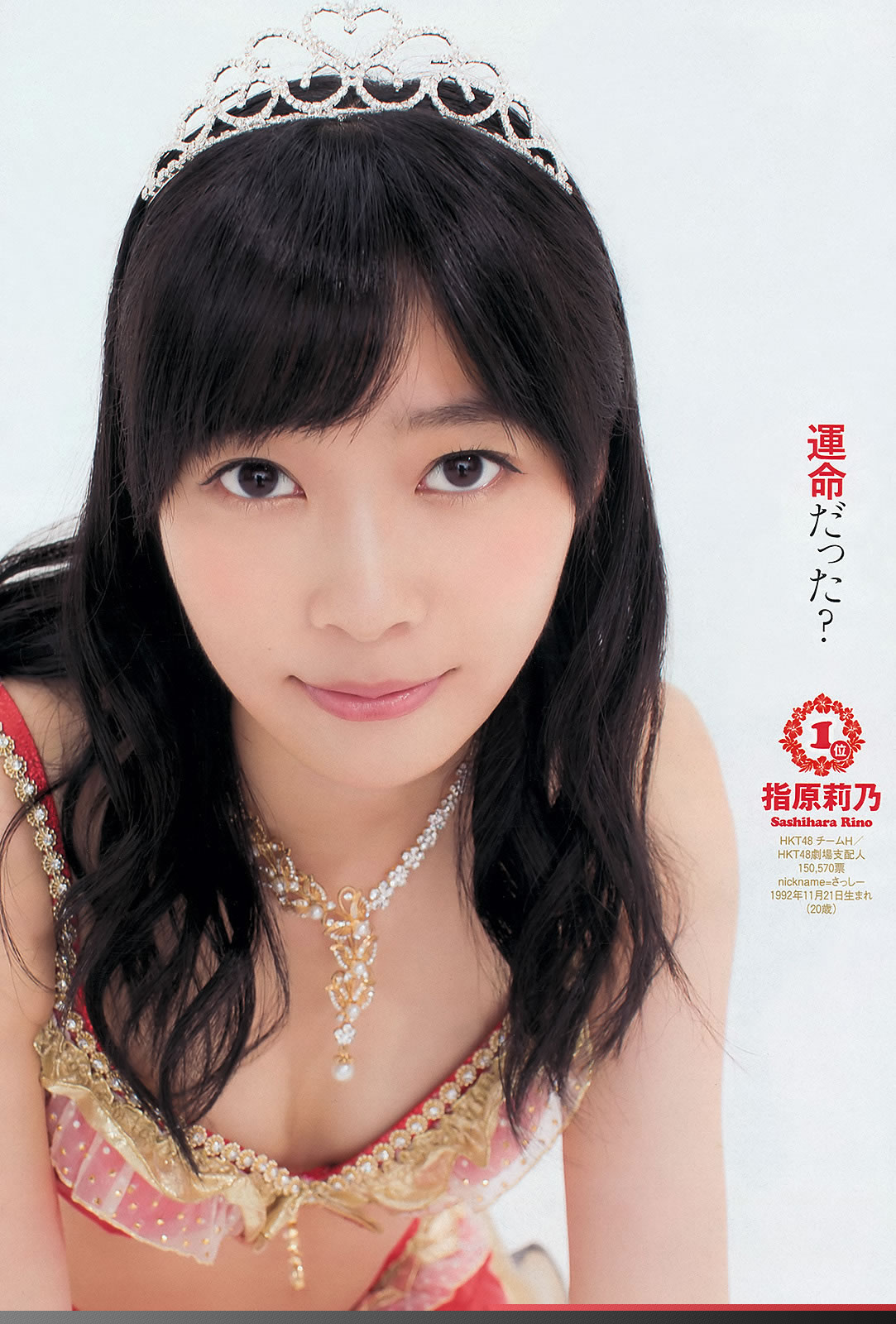 [Weekly Playboy]高清写真图2013.08.20 No.35 AKB48 铃木爱理 高松リナ