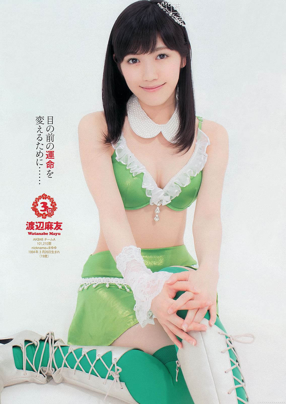 [Weekly Playboy]高清写真图2013.08.20 No.35 AKB48 铃木爱理 高松リナ