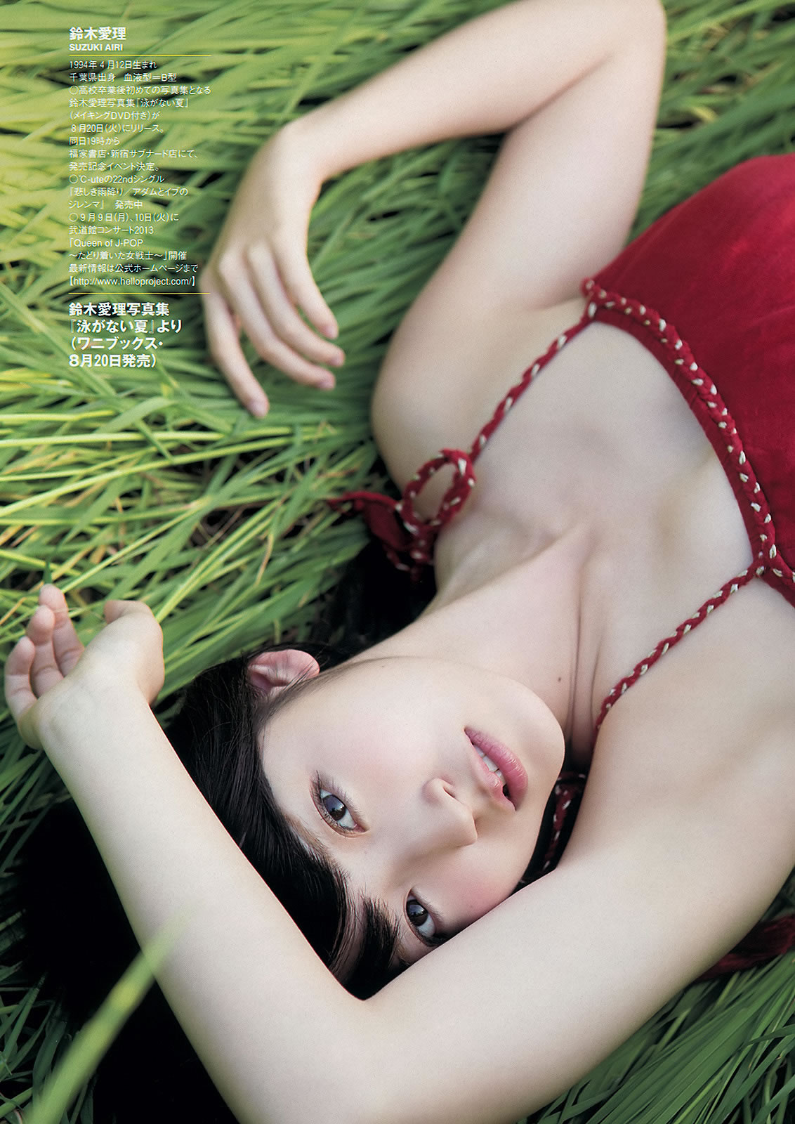 [Weekly Playboy]高清写真图2013.08.20 No.35 AKB48 铃木爱理 高松リナ