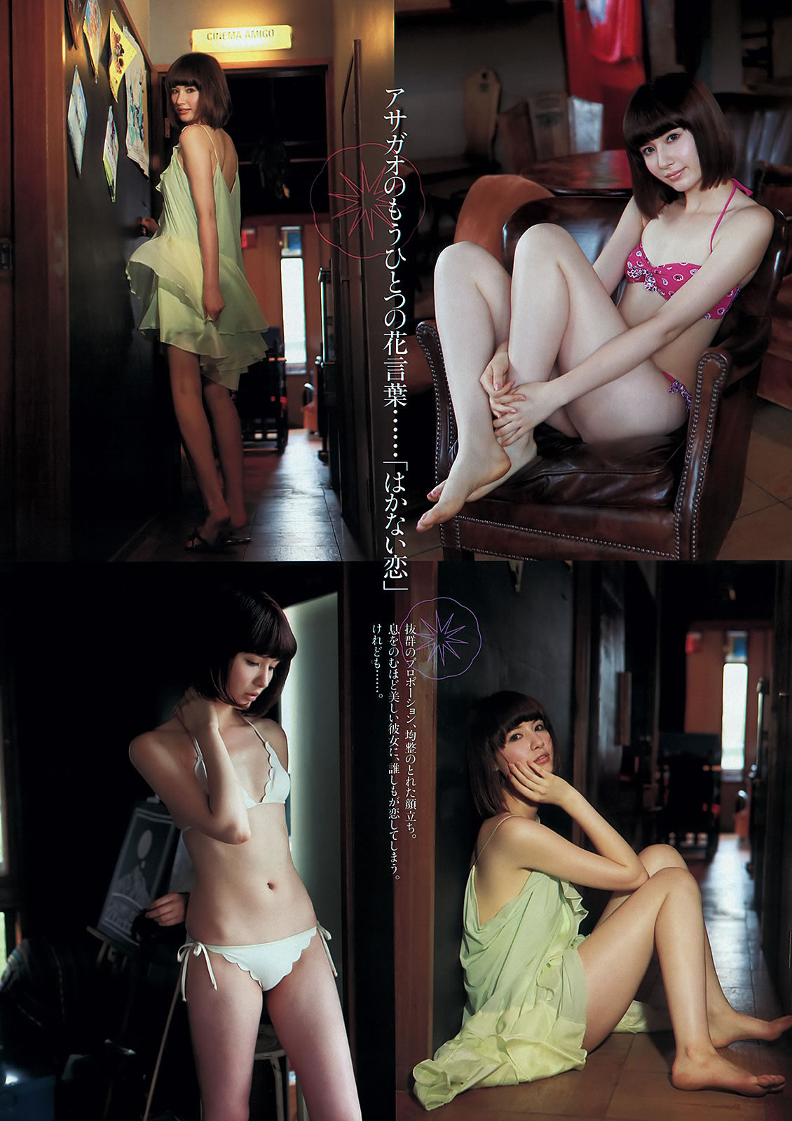 [Weekly Playboy]高清写真图2013.08.20 No.35 AKB48 铃木爱理 高松リナ