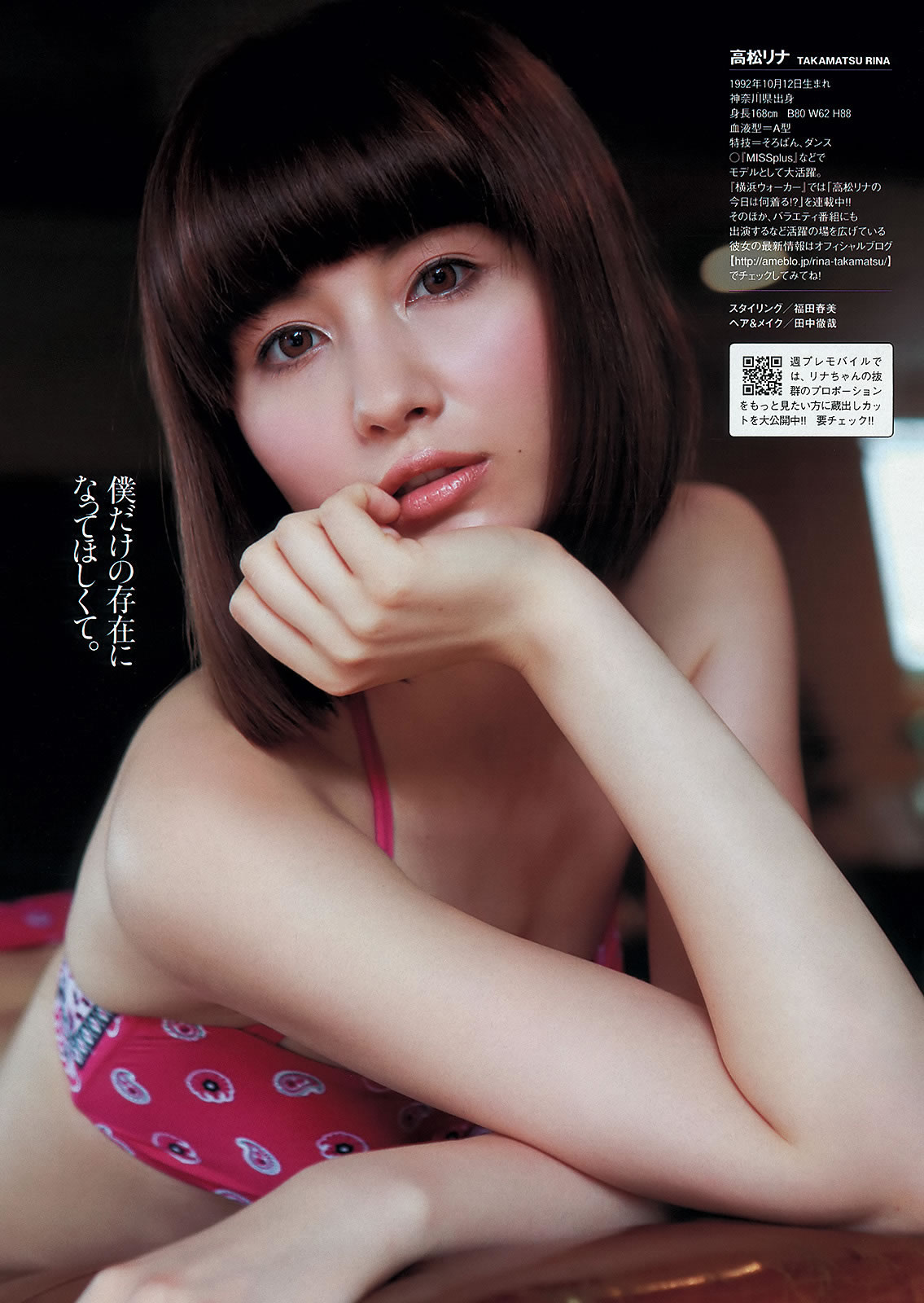 [Weekly Playboy]高清写真图2013.08.20 No.35 AKB48 铃木爱理 高松リナ