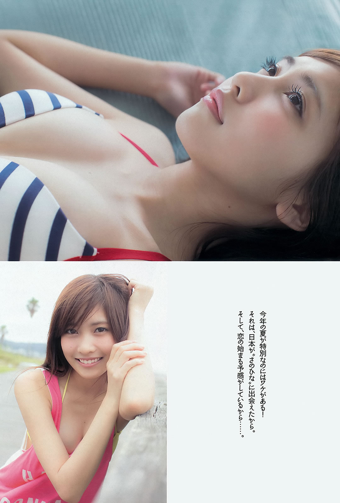 [Weekly Playboy]高清写真图2013.08.20 No.35 AKB48 铃木爱理 高松リナ