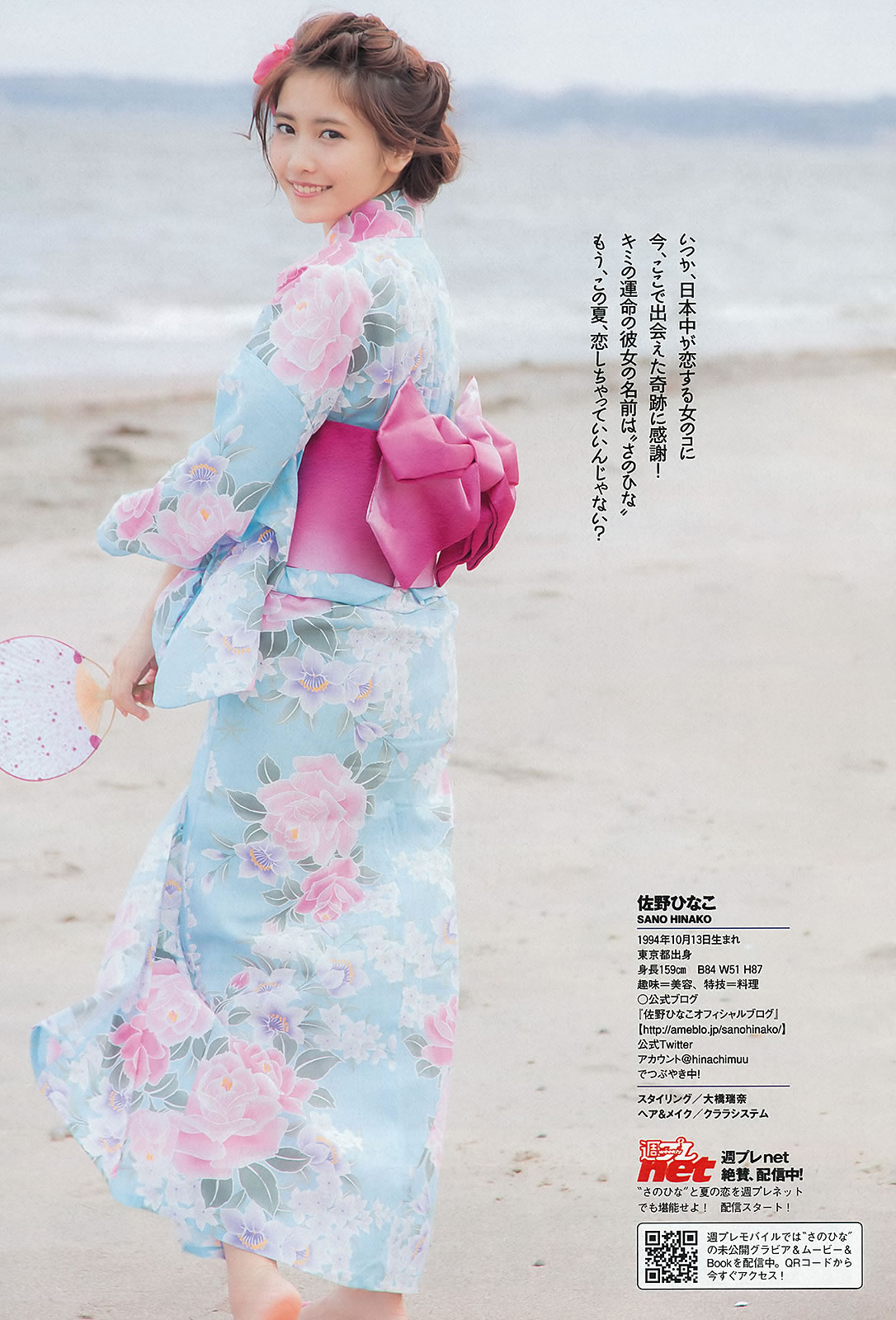 [Weekly Playboy]高清写真图2013.08.20 No.35 AKB48 铃木爱理 高松リナ