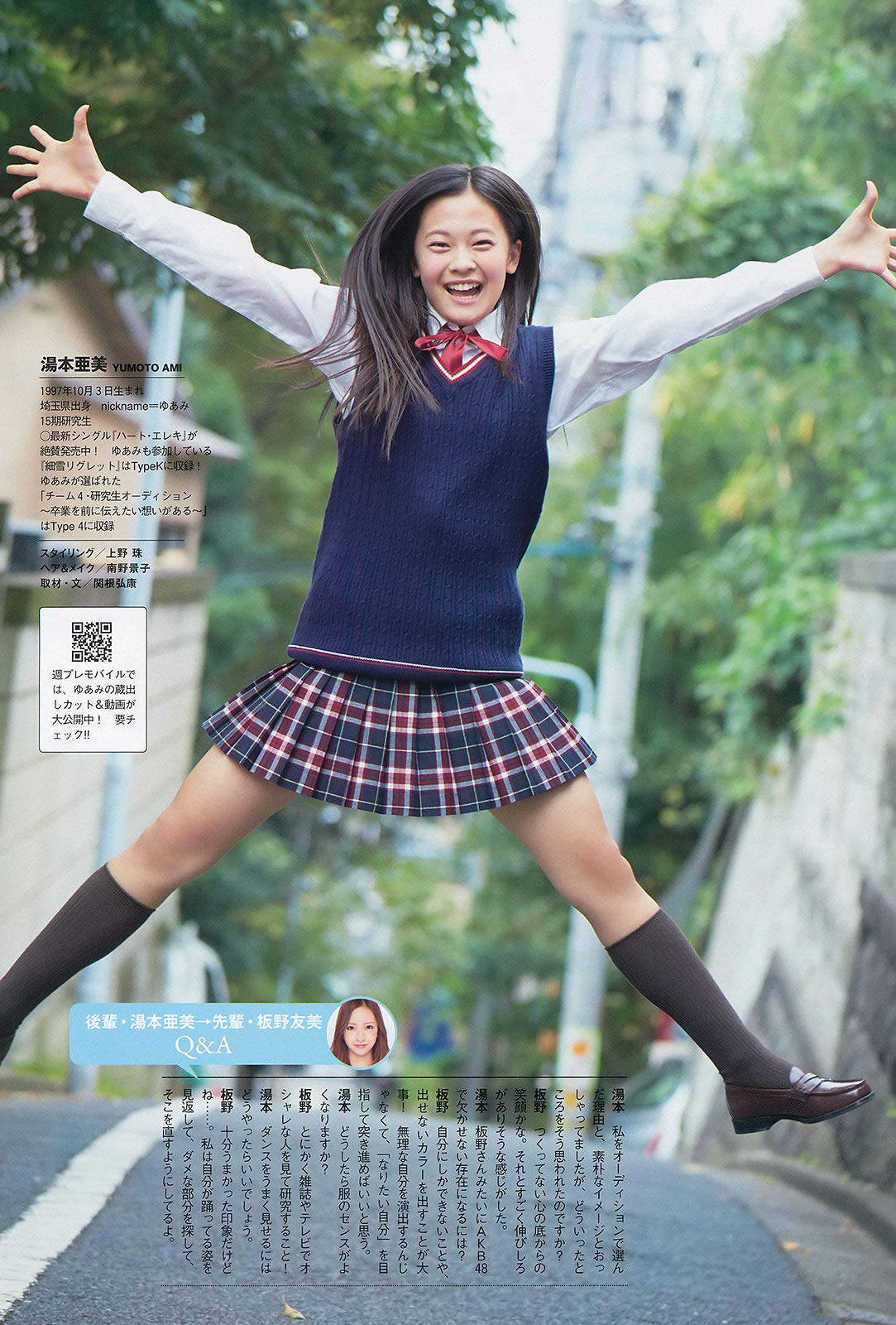[Weekly Playboy]高清写真图2013.11.12 No.46 大川蓝 相笠萌 佐野ひなこ 下田美咲 あやみ旬果 前川伶早