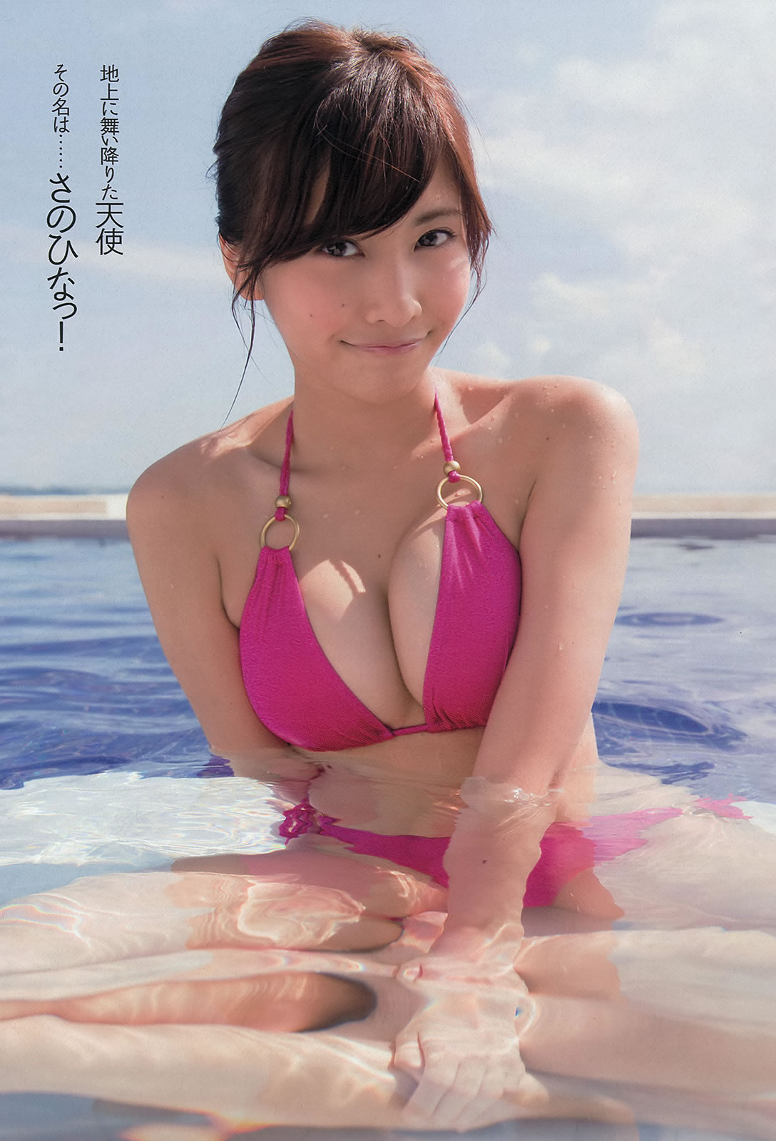 [Weekly Playboy]高清写真图2013.11.12 No.46 大川蓝 相笠萌 佐野ひなこ 下田美咲 あやみ旬果 前川伶早