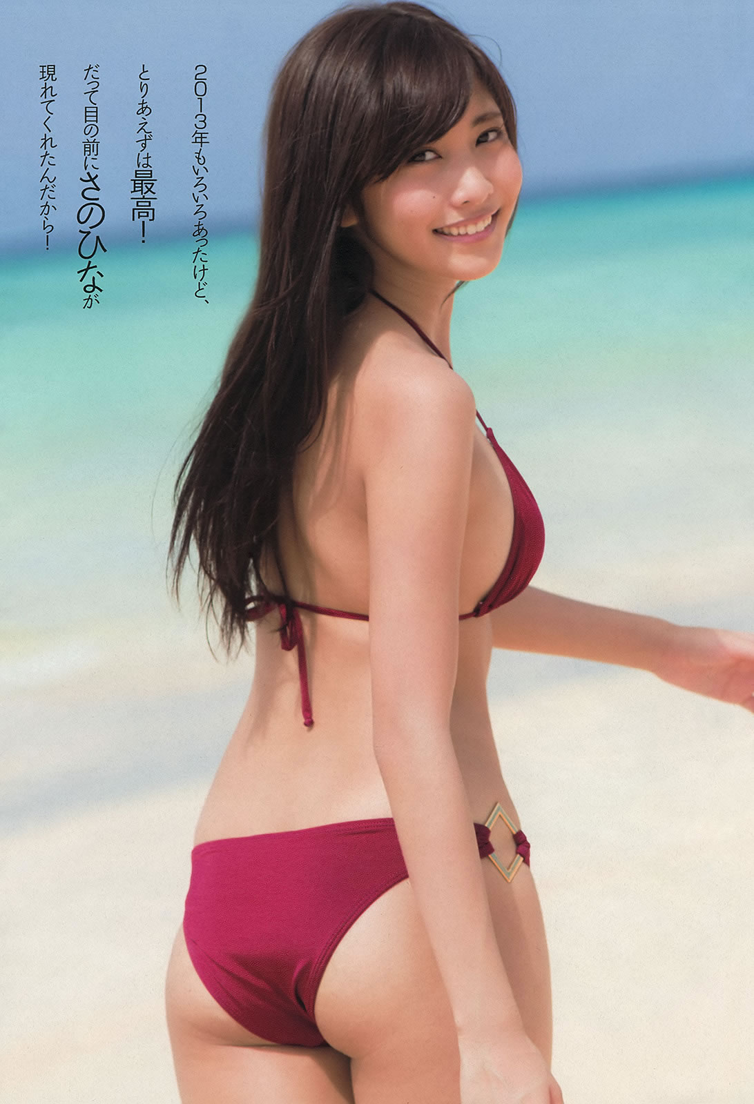 [Weekly Playboy]高清写真图2013.11.12 No.46 大川蓝 相笠萌 佐野ひなこ 下田美咲 あやみ旬果 前川伶早