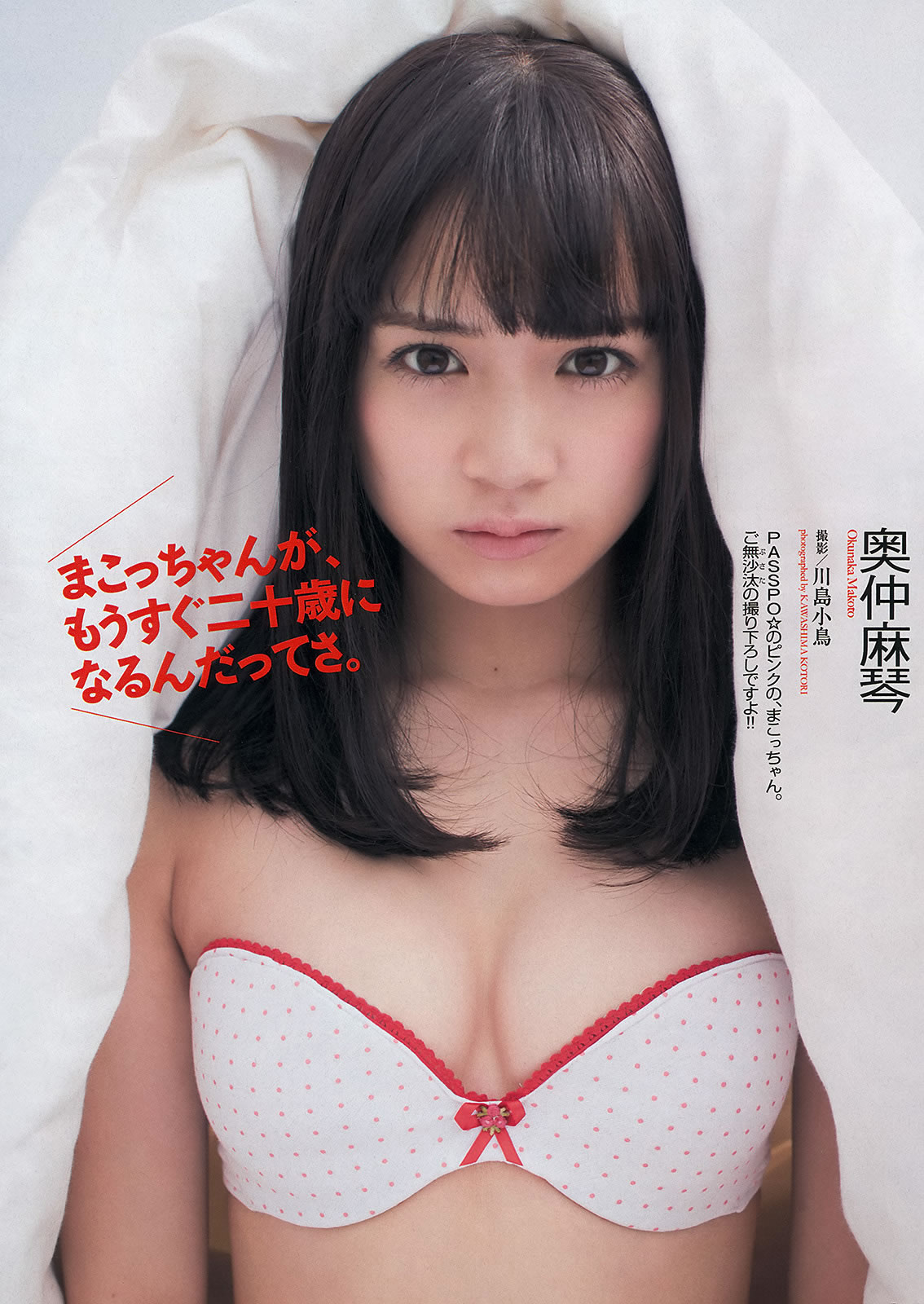 [Weekly Playboy]高清写真图2013.11.12 No.46 大川蓝 相笠萌 佐野ひなこ 下田美咲 あやみ旬果 前川伶早