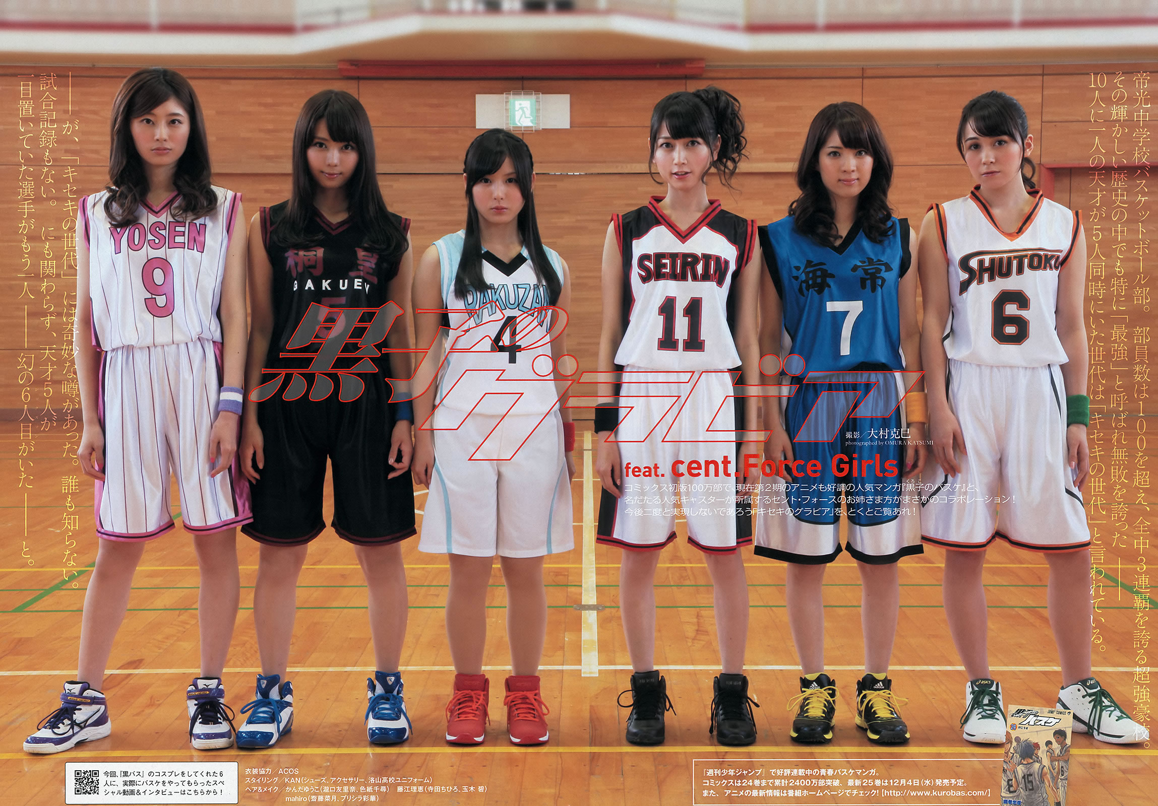 [Weekly Playboy]高清写真图2013.11.12 No.46 大川蓝 相笠萌 佐野ひなこ 下田美咲 あやみ旬果 前川伶早