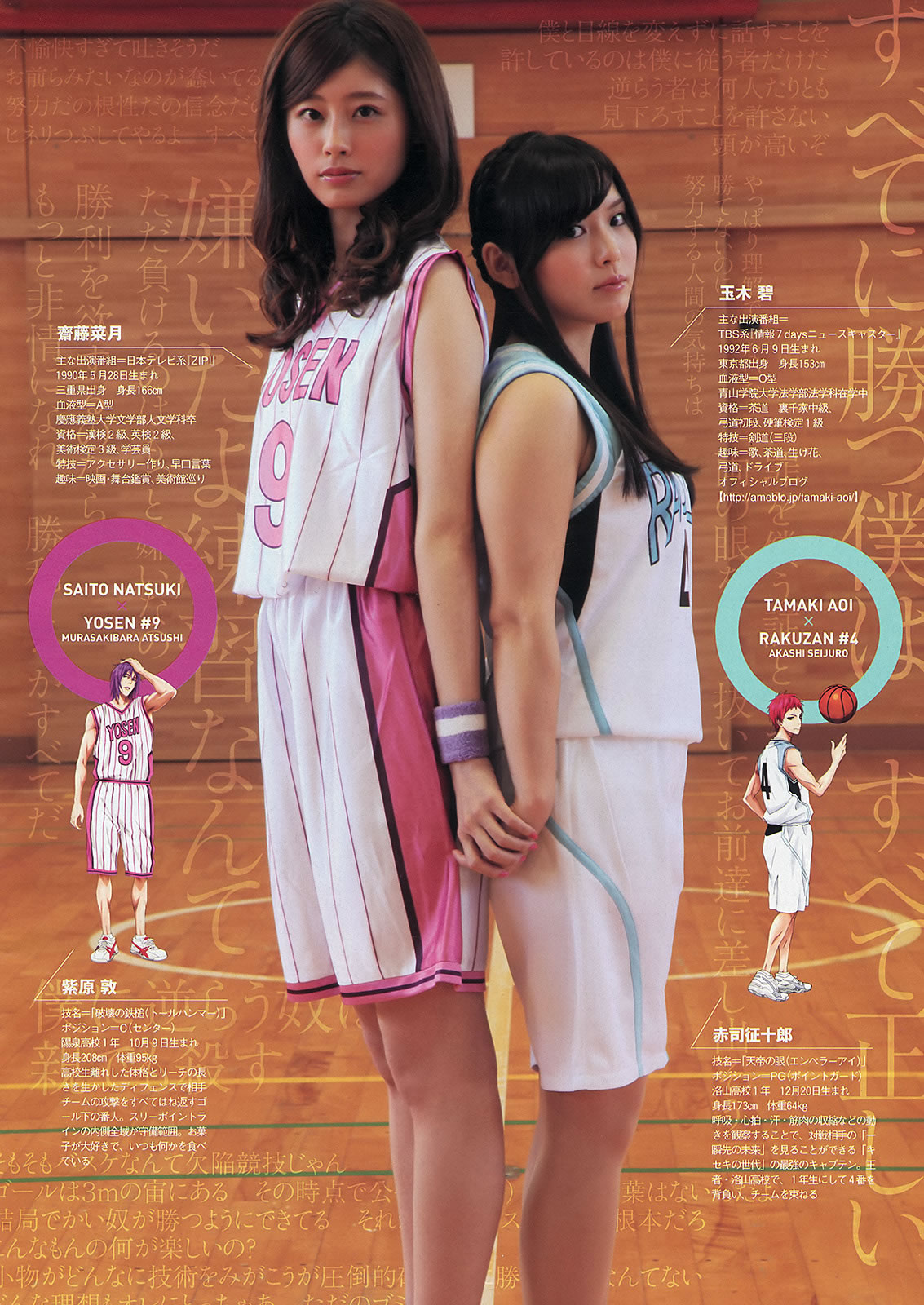 [Weekly Playboy]高清写真图2013.11.12 No.46 大川蓝 相笠萌 佐野ひなこ 下田美咲 あやみ旬果 前川伶早