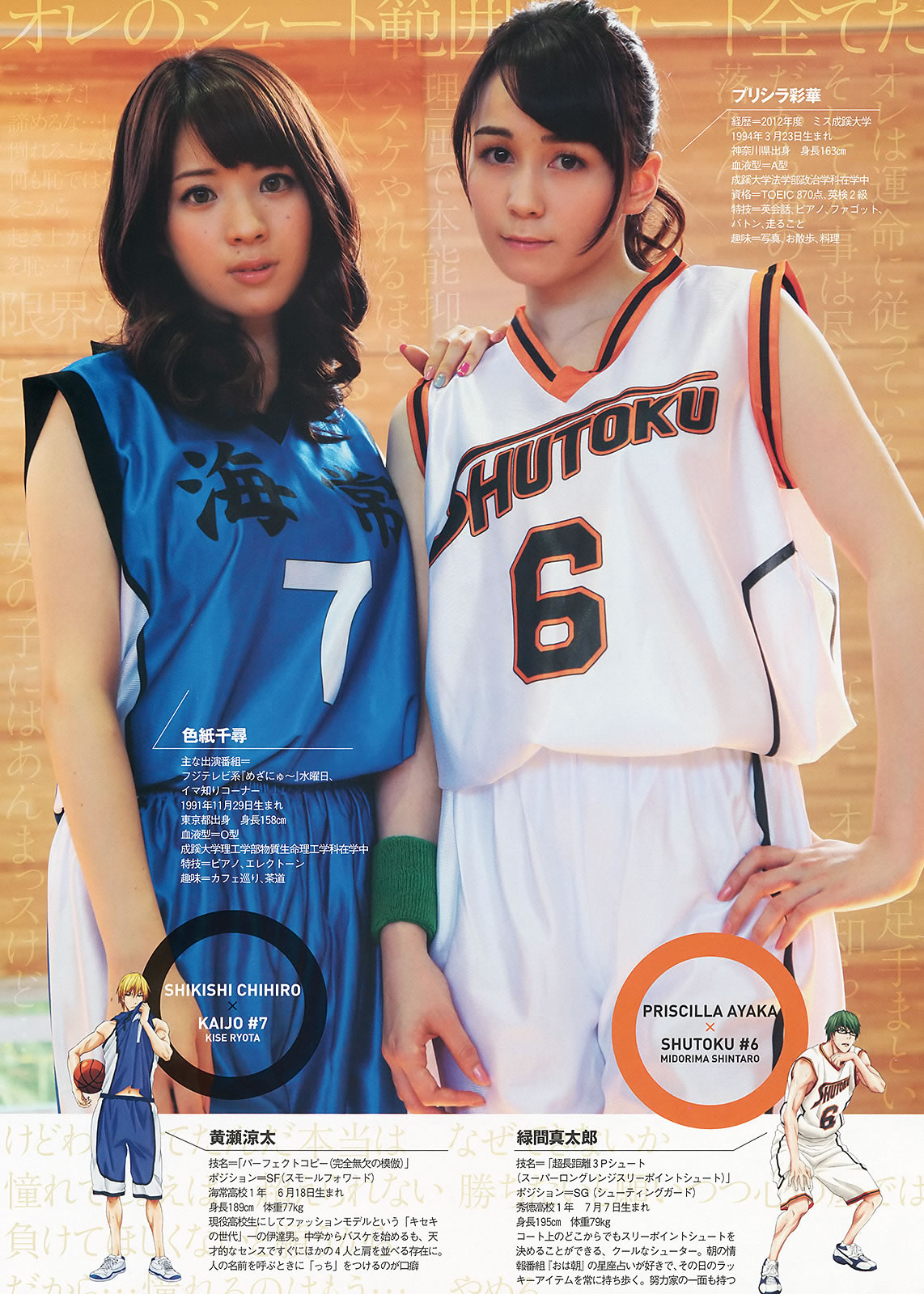 [Weekly Playboy]高清写真图2013.11.12 No.46 大川蓝 相笠萌 佐野ひなこ 下田美咲 あやみ旬果 前川伶早