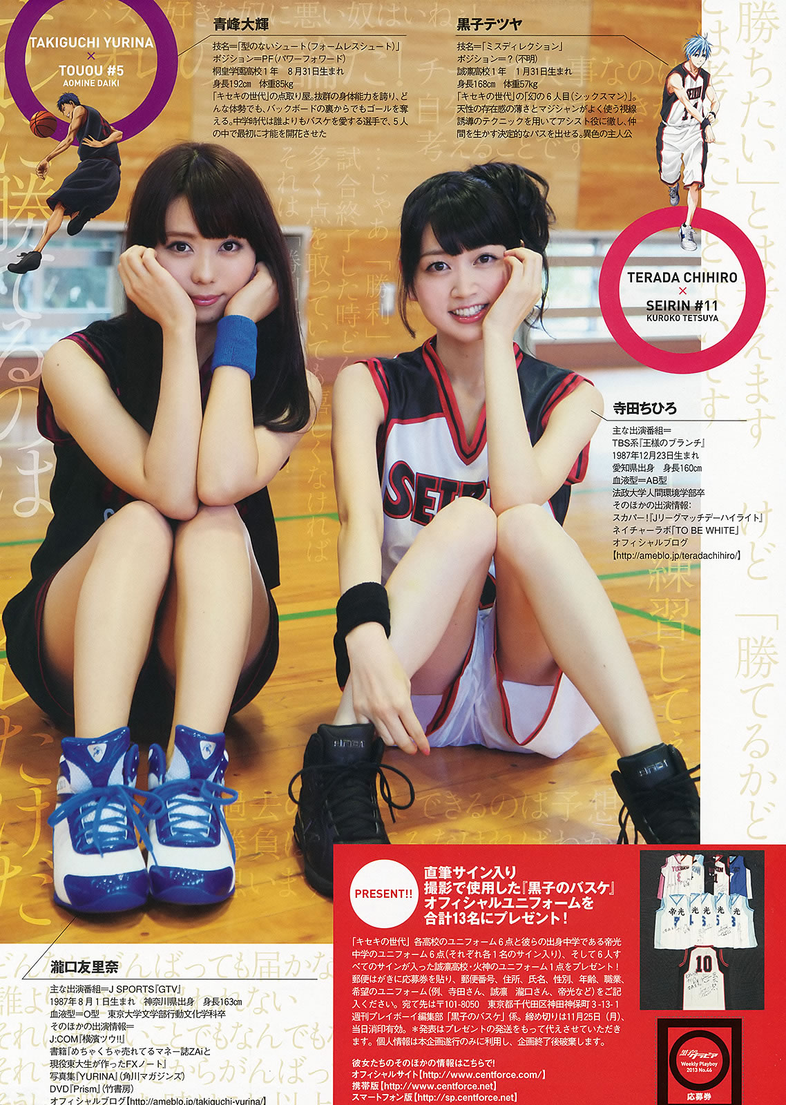 [Weekly Playboy]高清写真图2013.11.12 No.46 大川蓝 相笠萌 佐野ひなこ 下田美咲 あやみ旬果 前川伶早