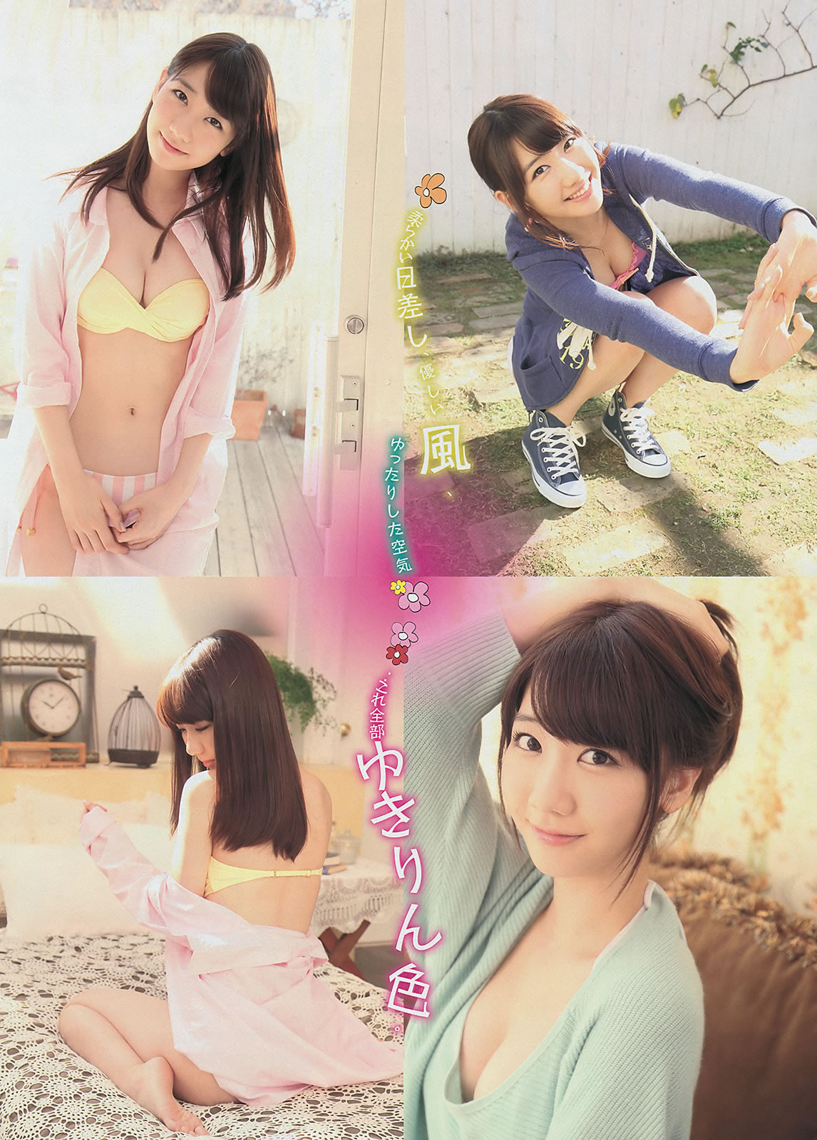 [Young Magazine]高清写真图2014 No.13 14 永尾まりや 上间美绪 柏木由纪 柳ゆり菜