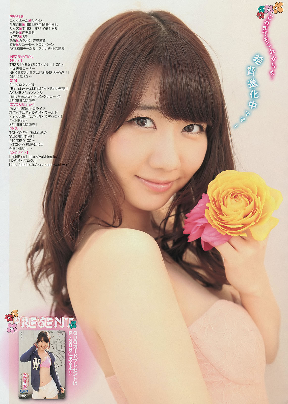 [Young Magazine]高清写真图2014 No.13 14 永尾まりや 上间美绪 柏木由纪 柳ゆり菜