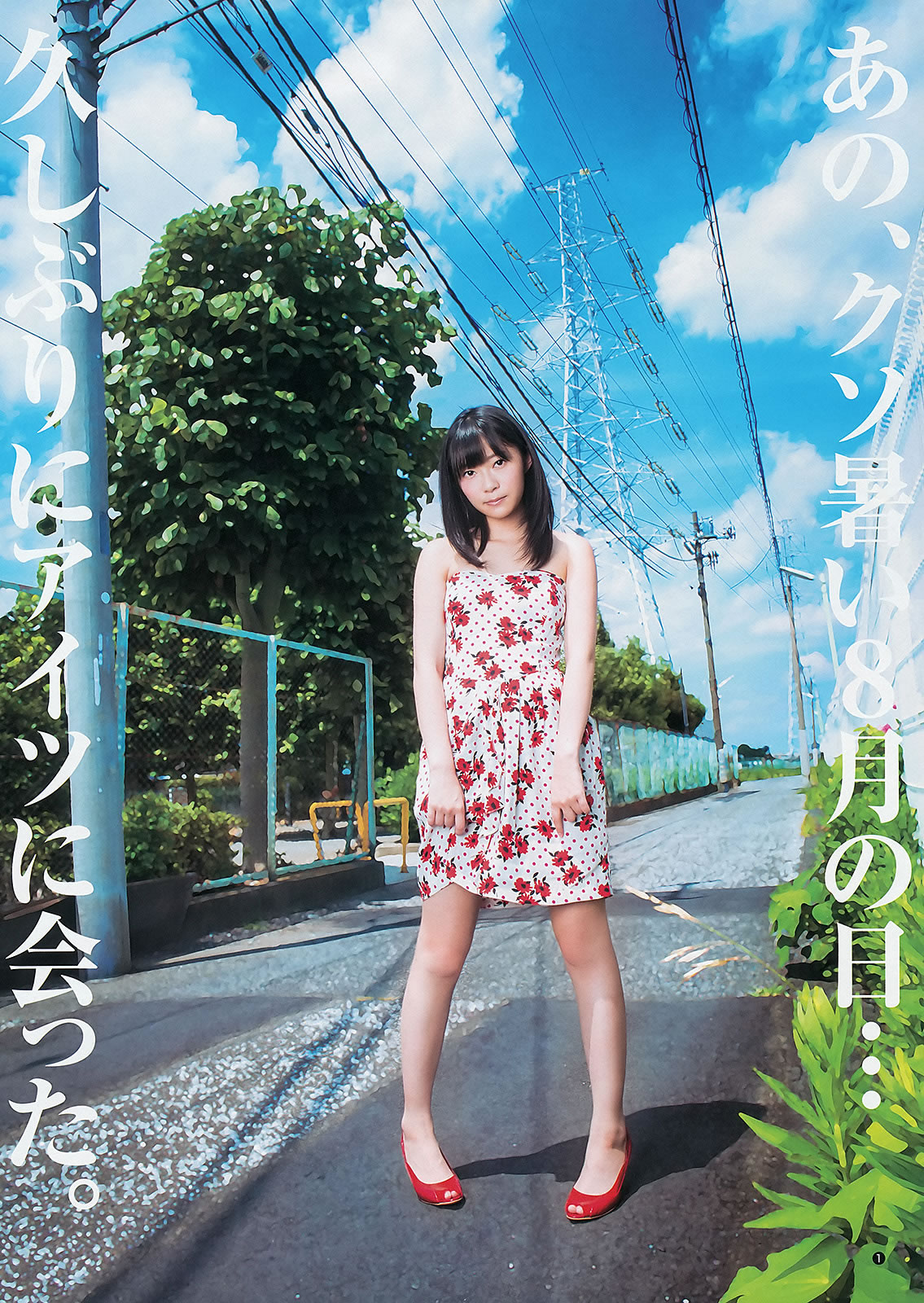 [Weekly Young Jump]高清写真图2012 No.43 44 逢沢りな 深谷理纱 指原莉乃 NMB48 日南响子