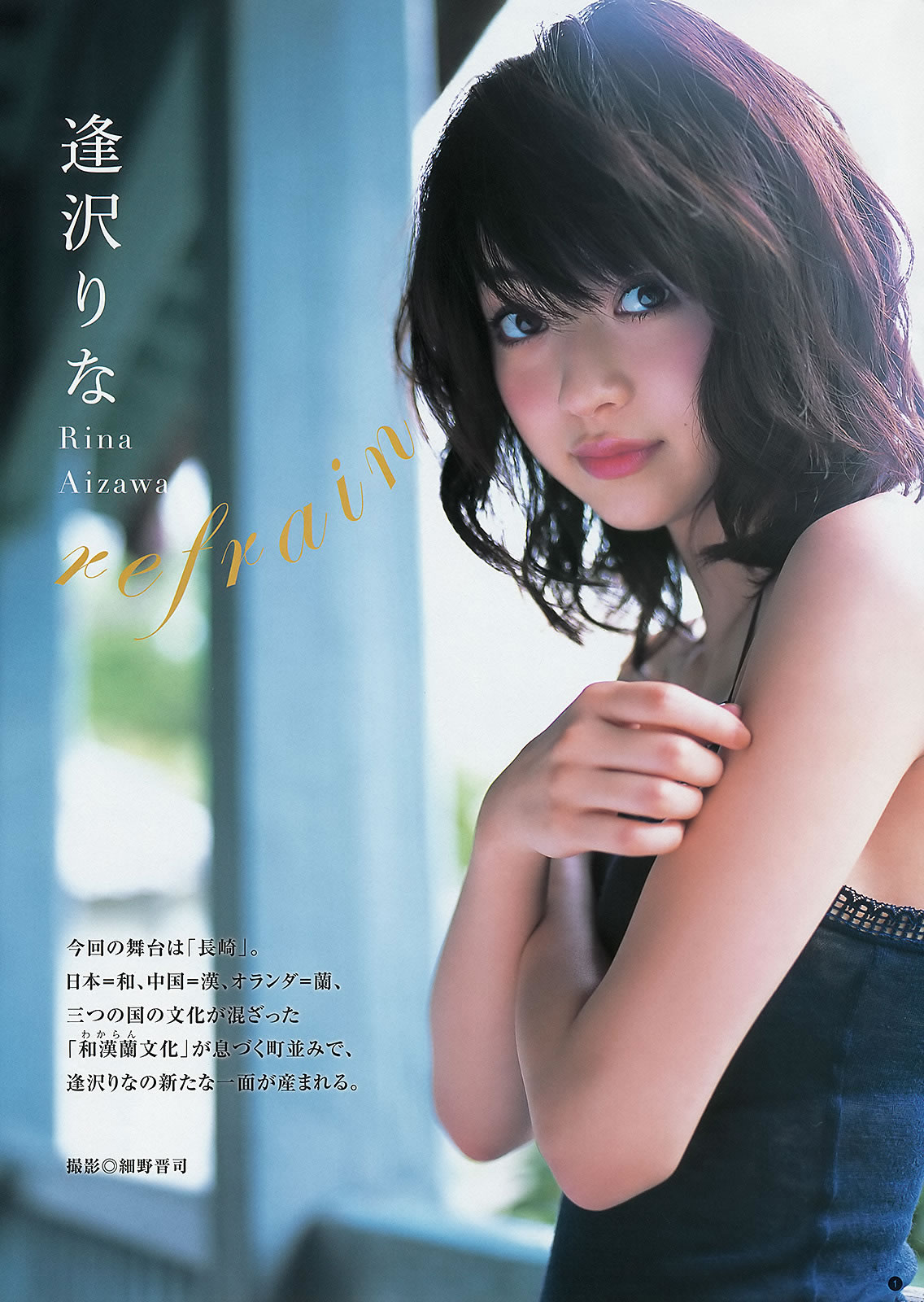 [Weekly Young Jump]高清写真图2012 No.43 44 逢沢りな 深谷理纱 指原莉乃 NMB48 日南响子