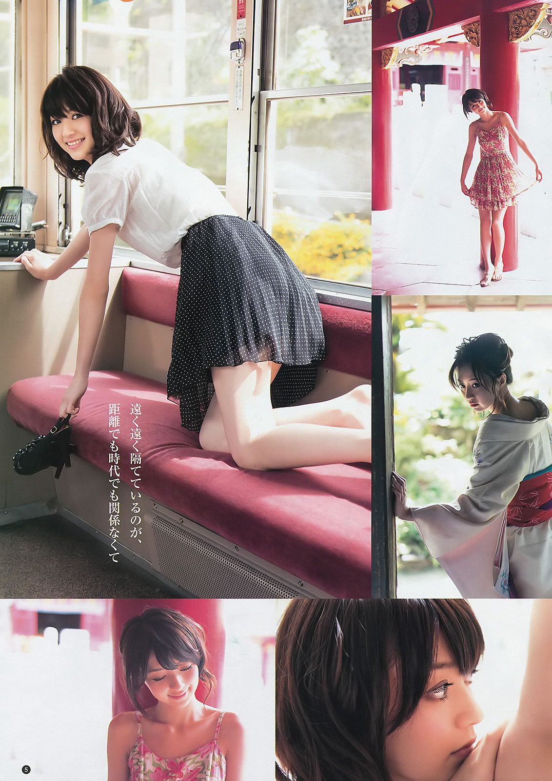 [Weekly Young Jump]高清写真图2012 No.43 44 逢沢りな 深谷理纱 指原莉乃 NMB48 日南响子