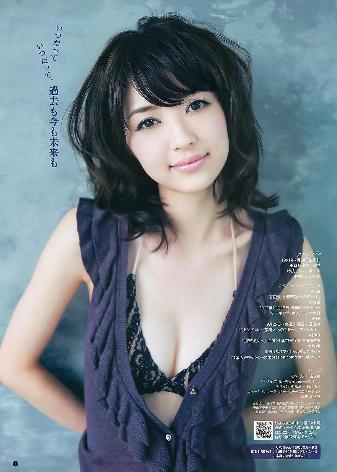 [Weekly Young Jump]高清写真图2012 No.43 44 逢沢りな 深谷理纱 指原莉乃 NMB48 日南响子