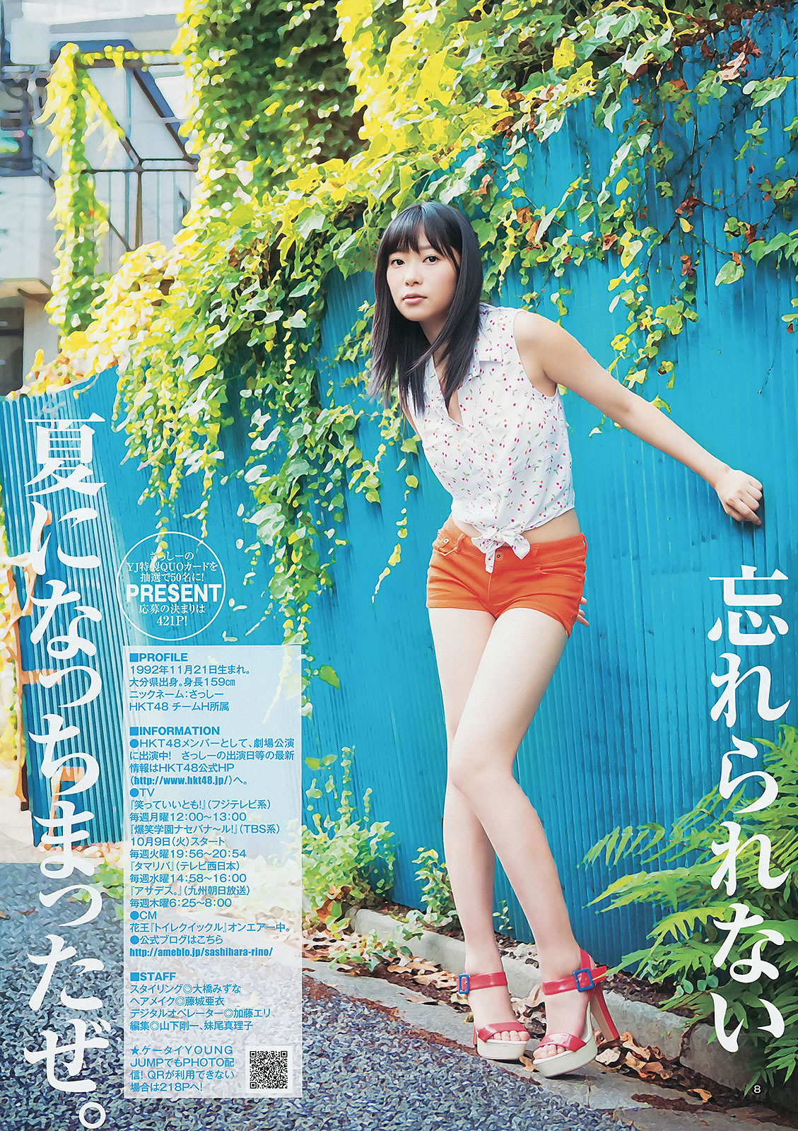 [Weekly Young Jump]高清写真图2012 No.43 44 逢沢りな 深谷理纱 指原莉乃 NMB48 日南响子